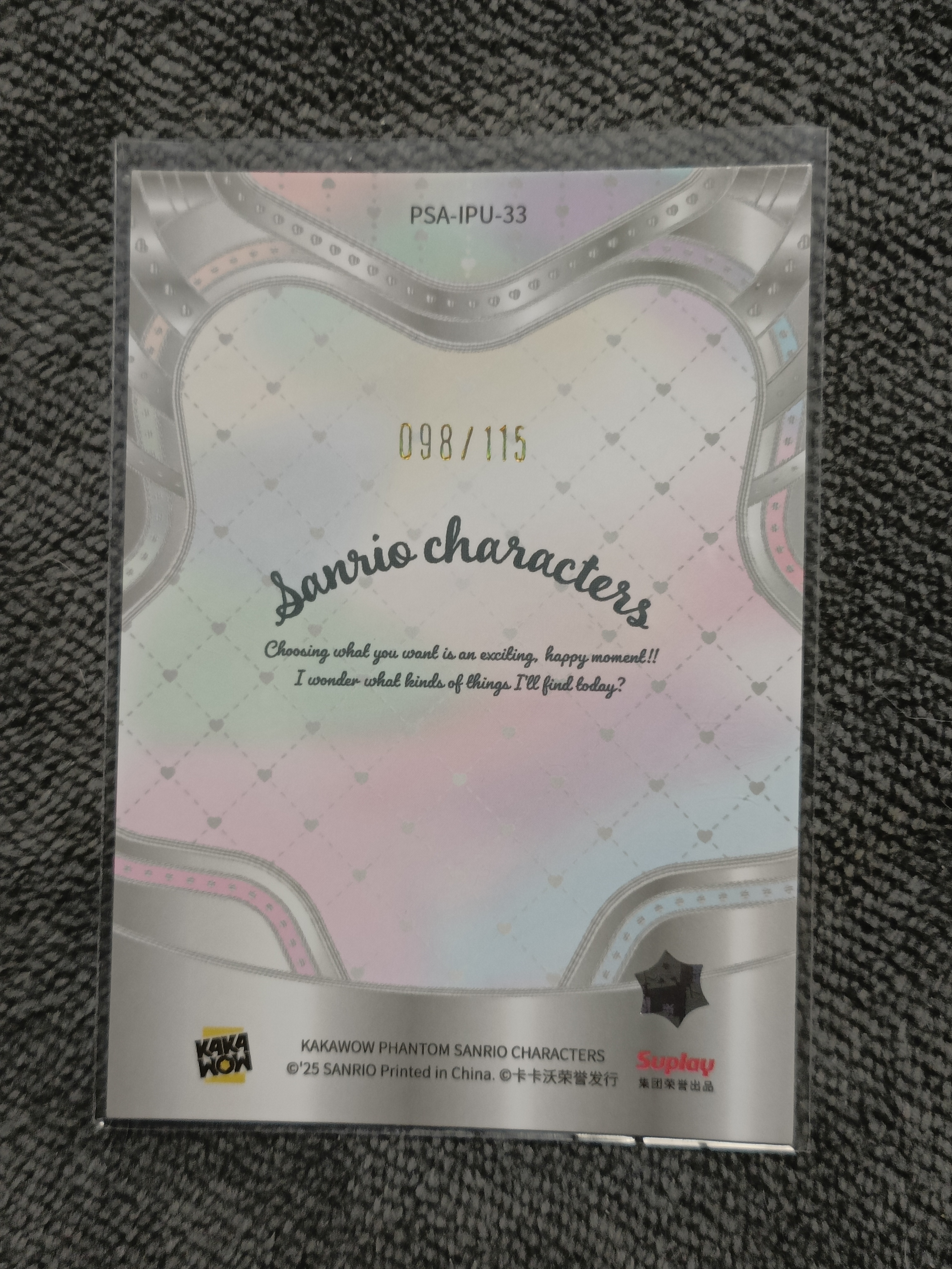 2023 Kakawow PHANTOM 三丽鸥家族系列收藏卡 POMPOMPURIN 布丁狗 【谦谦拍卖】PSA-IPU-33 紫折 098/115编 秋鹿