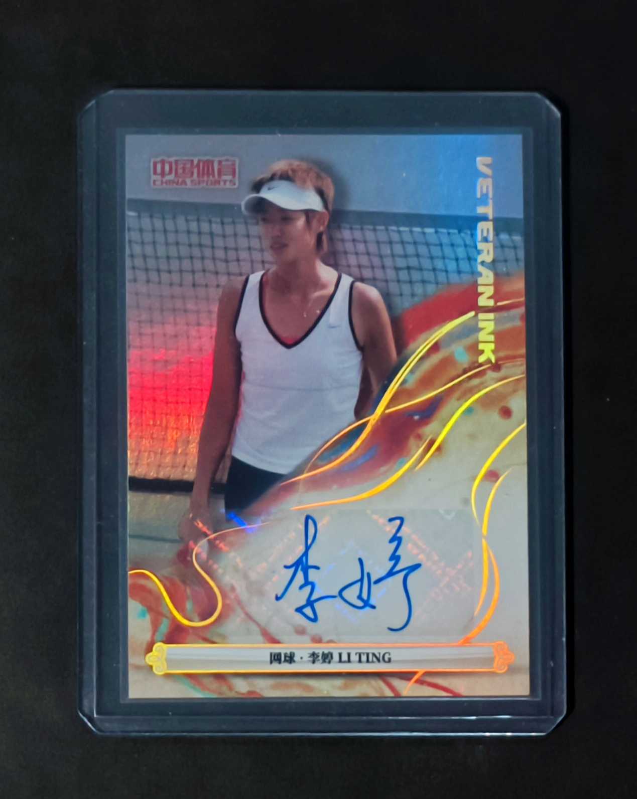2025 奇卡 QICA 中国体育 锦绣 铭刻签字 网球 李婷 与孙甜甜搭档收获中国网球历史首枚奥运金牌 金折 签字 贴签 低编 生日编 限量02/10 实卡很美 专收必备