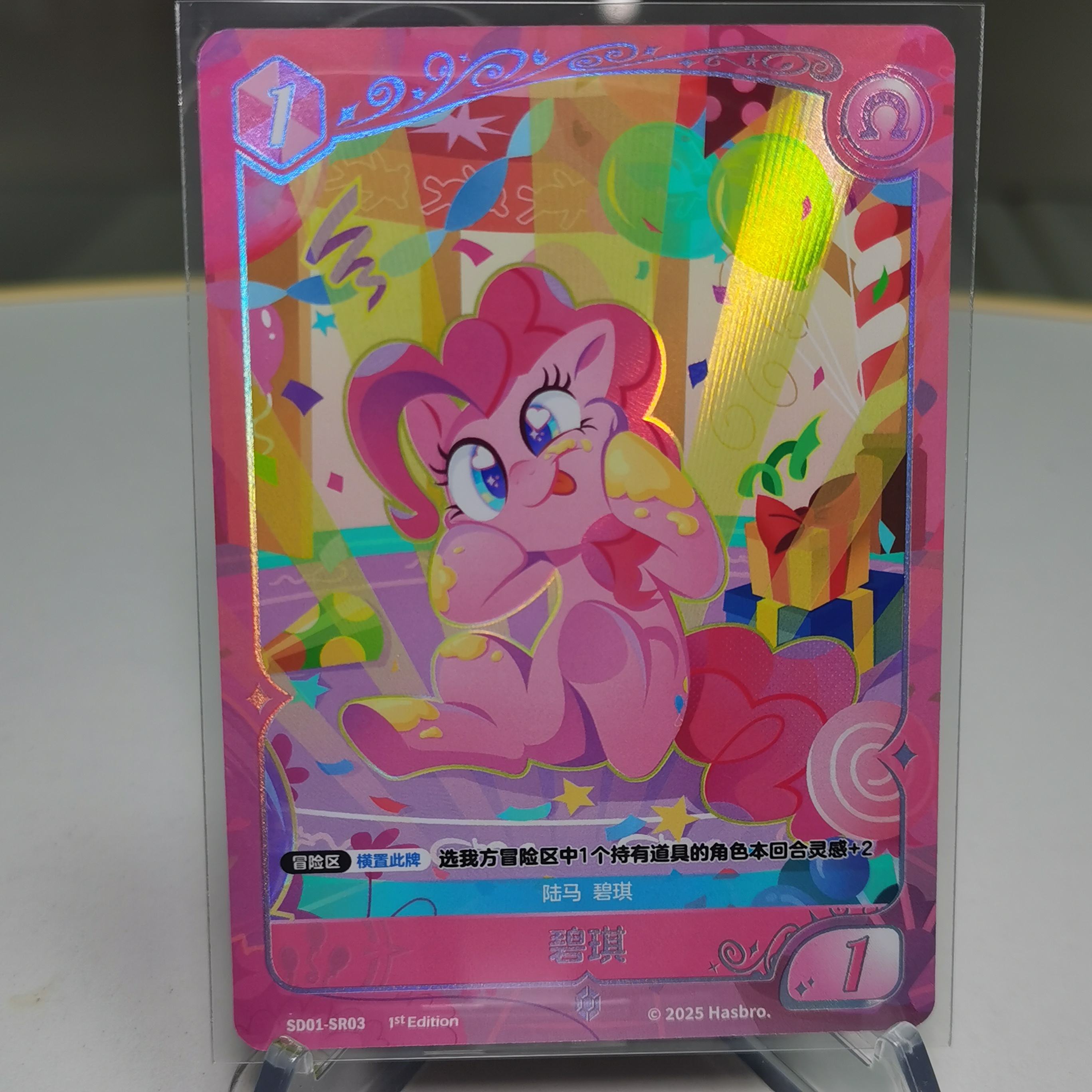 卡游 小马宝莉集换式卡牌 友谊启航第一弹 补充包SR 碧琪 默认通行品相 细节如图 凑套 收藏必备【拍前务必看描述】