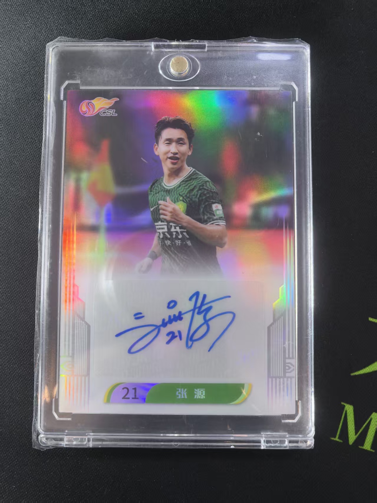 2024 中体卡业 ZTKY guoan 中超 中体 起源系列 北京国安 张源 银折签字 凑套必备 不保卡品(A012)