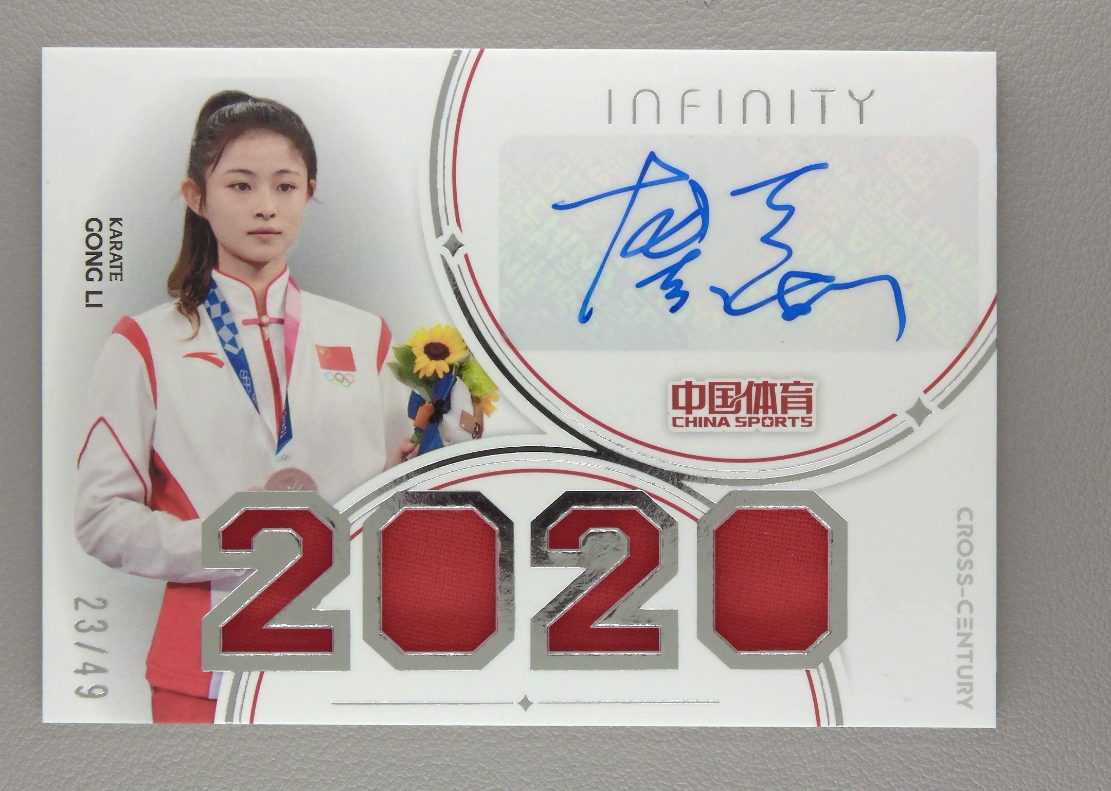 2024-25 中国体育 中国体育 无限 龚利 【C28 卷哥】龚利 49编 签字 空手道 虎翼代拍 卡品通行 瑕疵看图 只发顺丰
