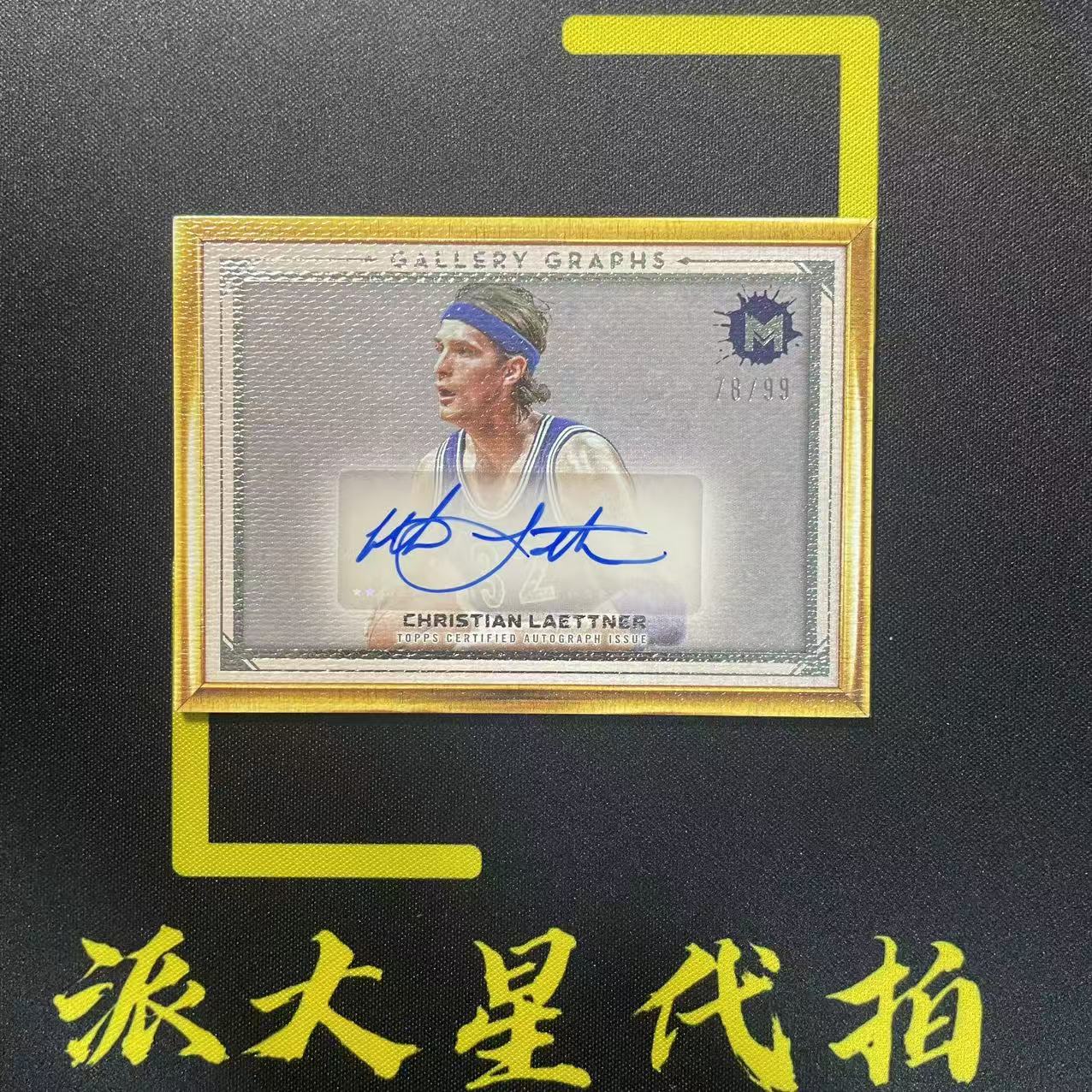 【派大星球星卡代拍】2024 TOPPS MOTIF 克里斯汀 莱特纳 78/99编 签字 画框 大比例 CHRISTIAN LAETTNER#北瞑