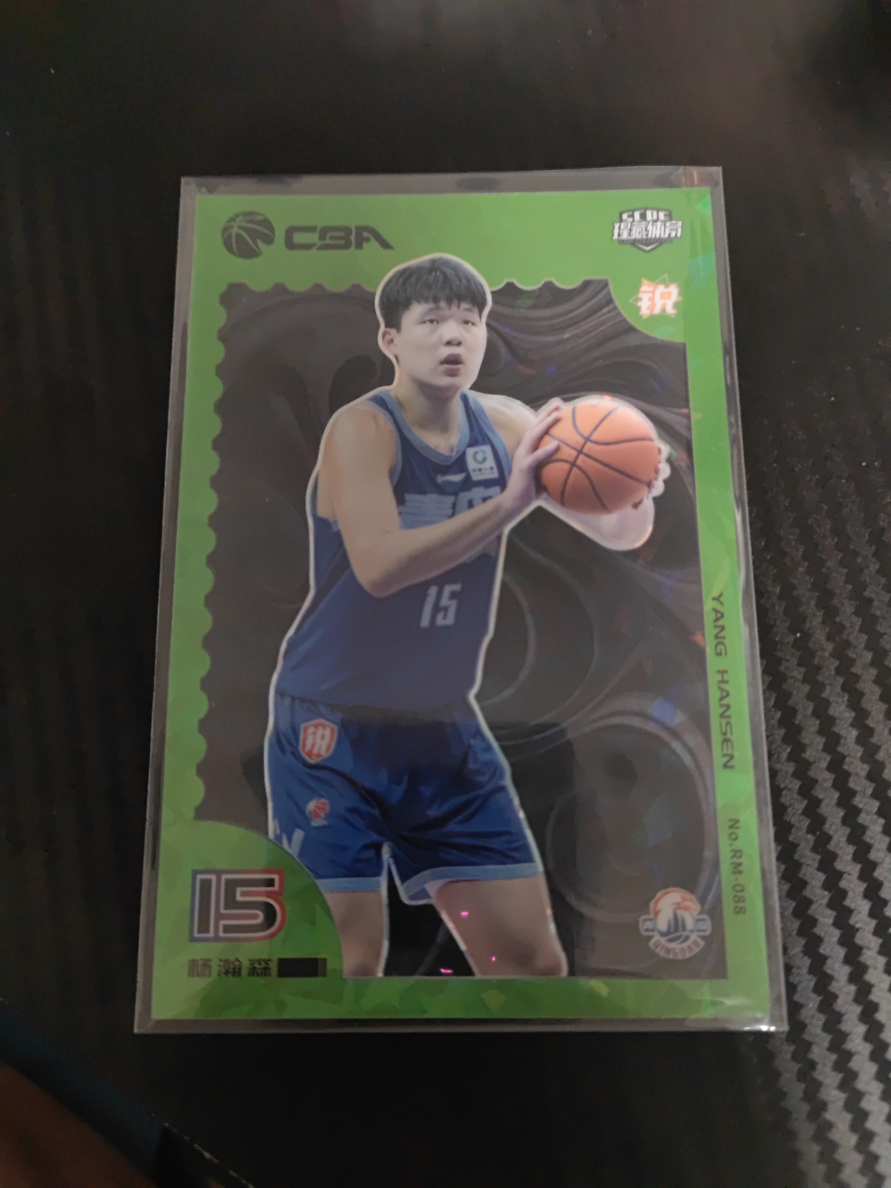 2023-24 上海瑆藏体育 泾谷系列 杨瀚森 2023-24 上海瑆藏体育 泾谷系列 杨瀚森 绿碎冰 卡品如图 收藏必备