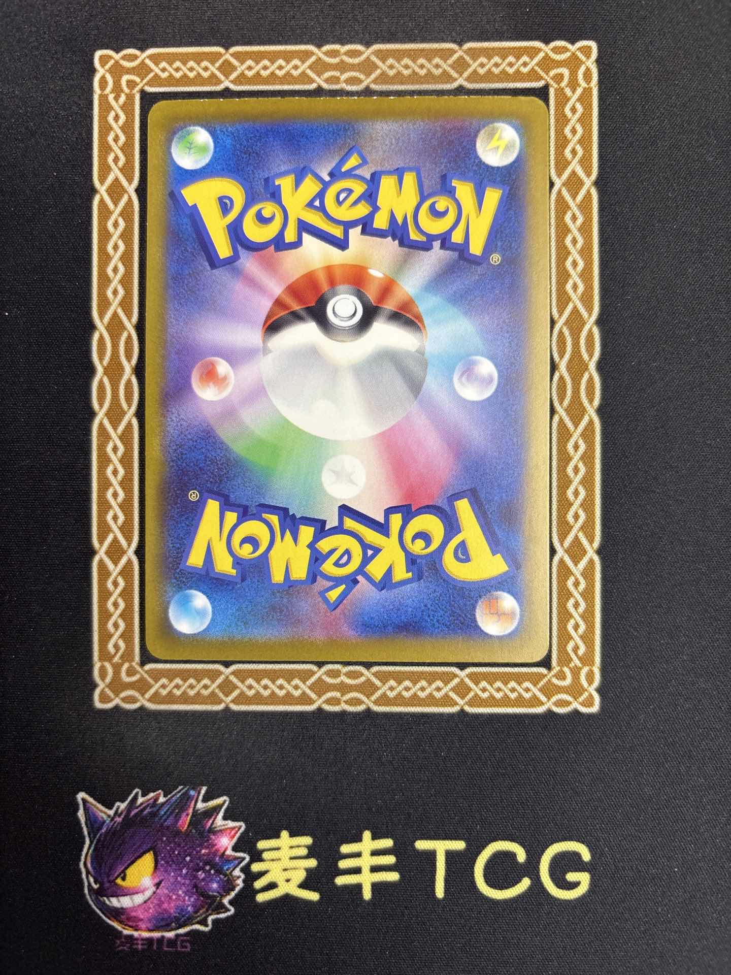 2025 Pokemon TCG 超级梦想ex 毒粉蛾 ja 麦丰TCG 宝可梦 日版 超级梦想ex M2a-008/193 (球闪) 毒粉蛾 背面白边 微瑕 卡品如图 1.C