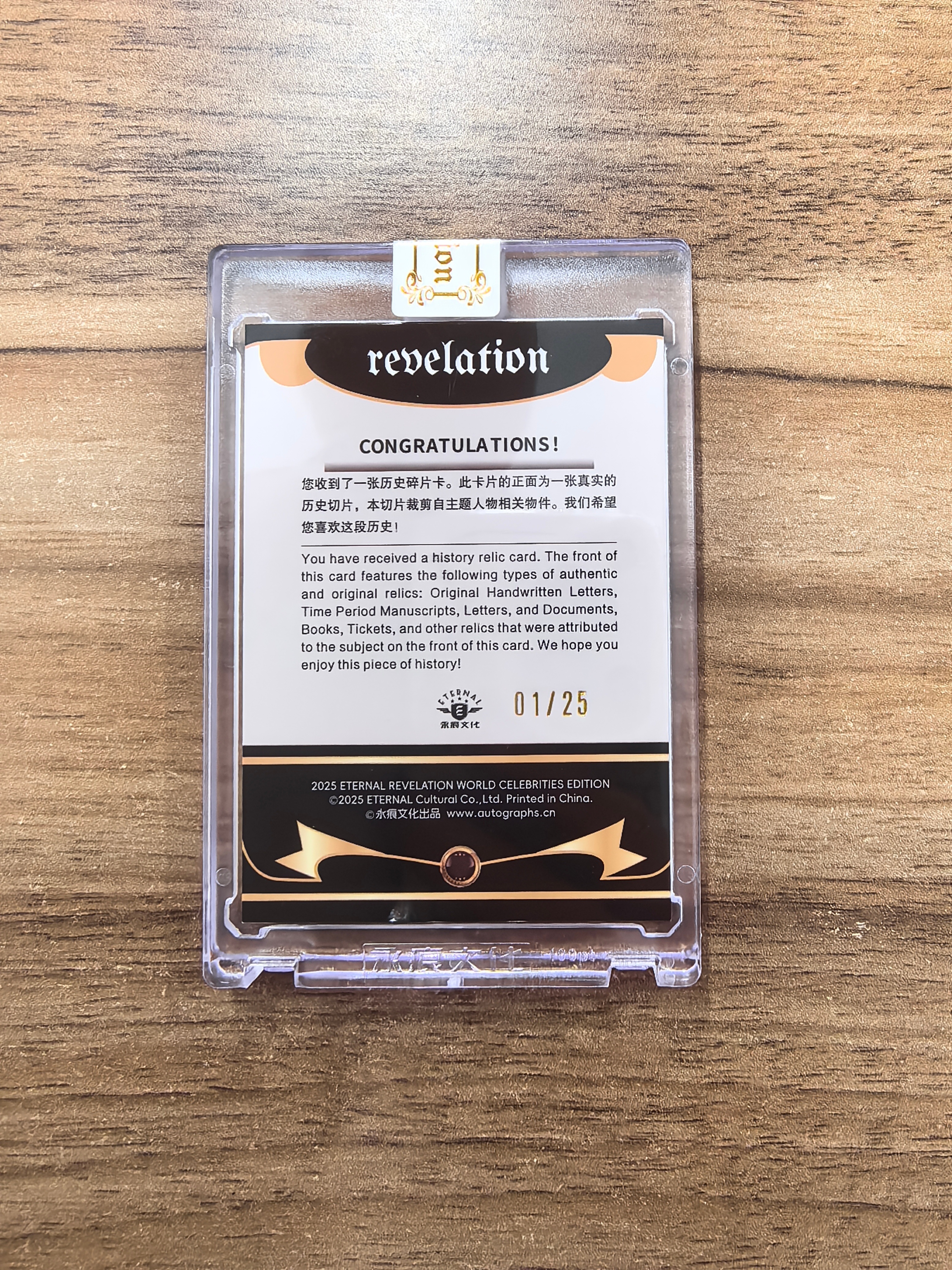 2025 永恒文化 永痕启示录 世界名人收藏卡 真实历史遗物卡 迈克尔.舒马赫 01/25编 首编 主题人物相关物件 历史碎片卡 原封转 实卡精美 卡品如图 流浪