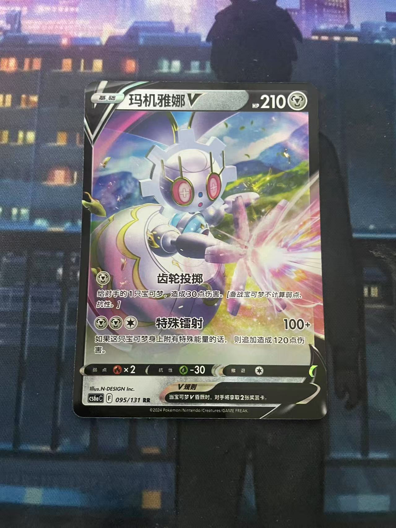2025 Pokemon TCG 1 玛机雅娜V chs 宝可梦 简中 木水拍卖蒂二百十八期