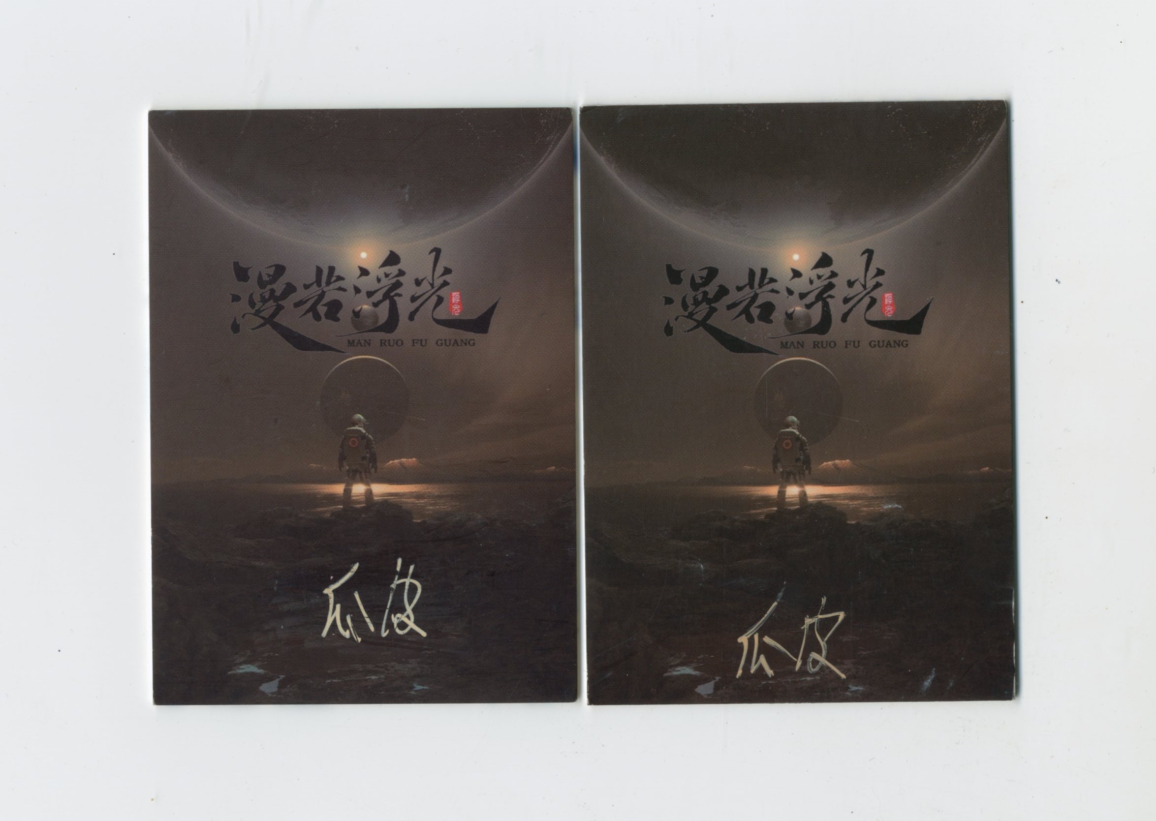 【Jackie杰基拍卖】漫若浮光工作室 双宫 手绘卡 1/1 画师:瓜皮(灯塔)