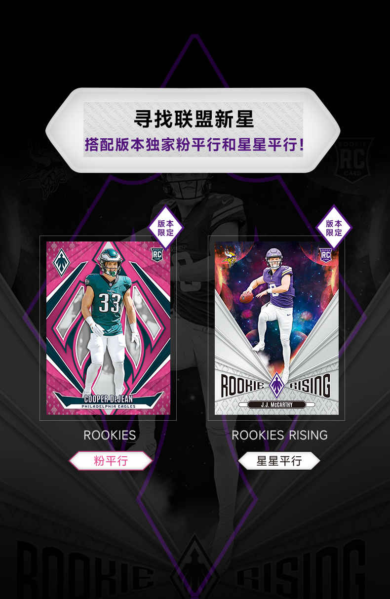 2024 PHOENIX NFL (HOBBY INTERNATIONAL)  MEGA BOX