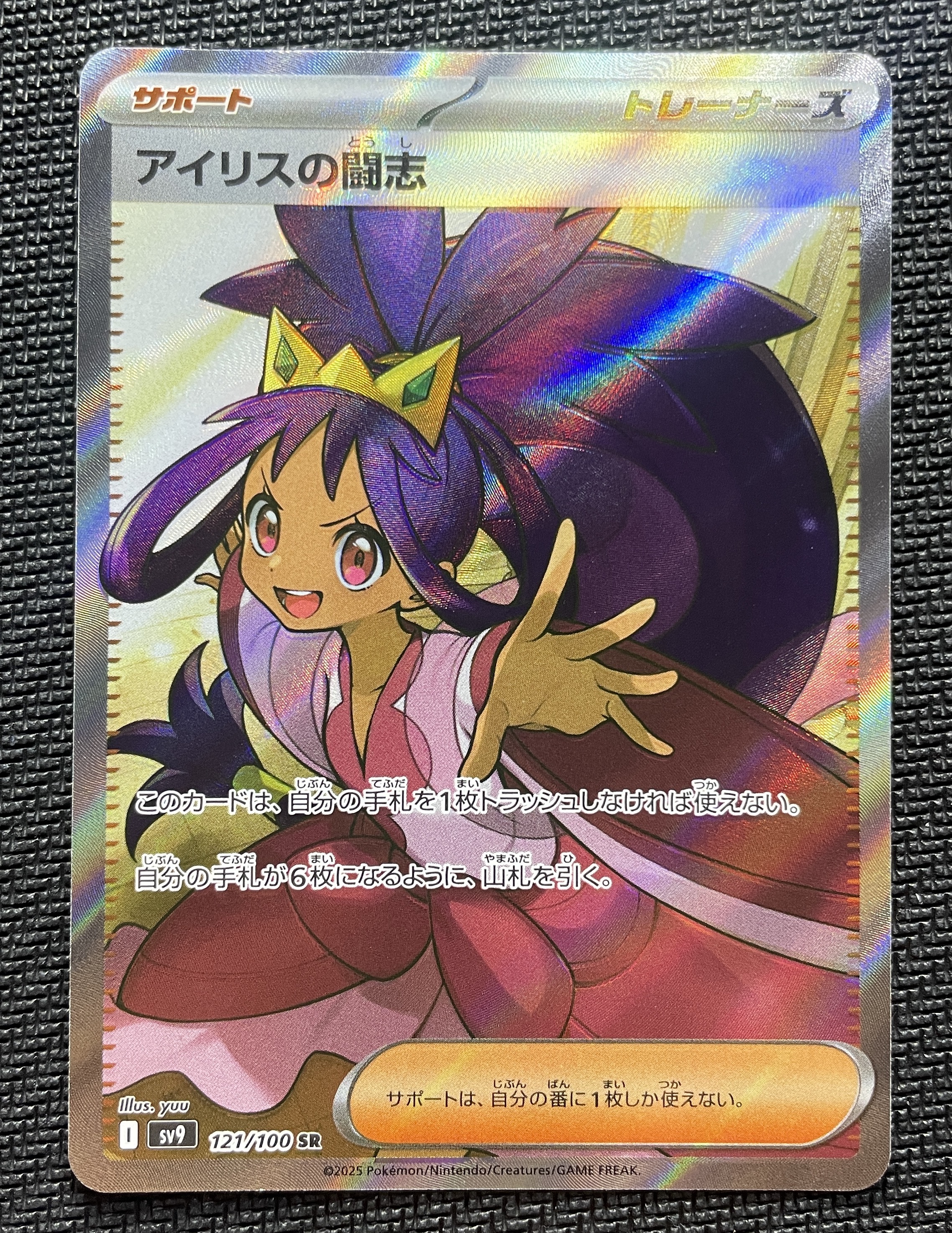 2025 Pokemon TCG 对战搭档 艾莉丝的斗志 SR ja 宝可梦 日版 实卡超美 打牌必备 收藏佳品 详见请见图 【壹手好牌代拍】瓜宝#78