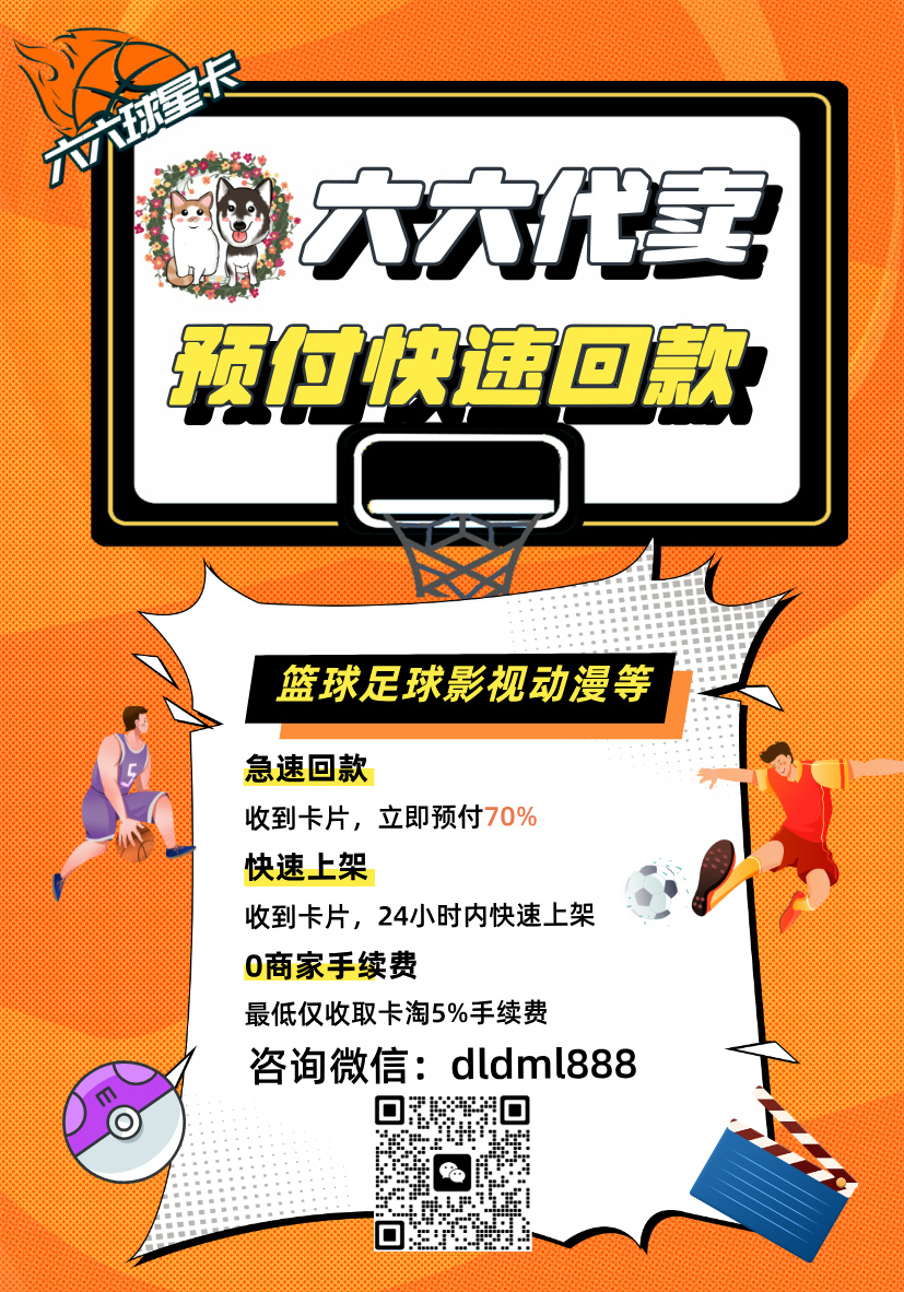 2024-25 【六六代卖 预付快速回款】 Prizm Dalano Banton 班顿 开拓者 签字 PZ(GTL01)