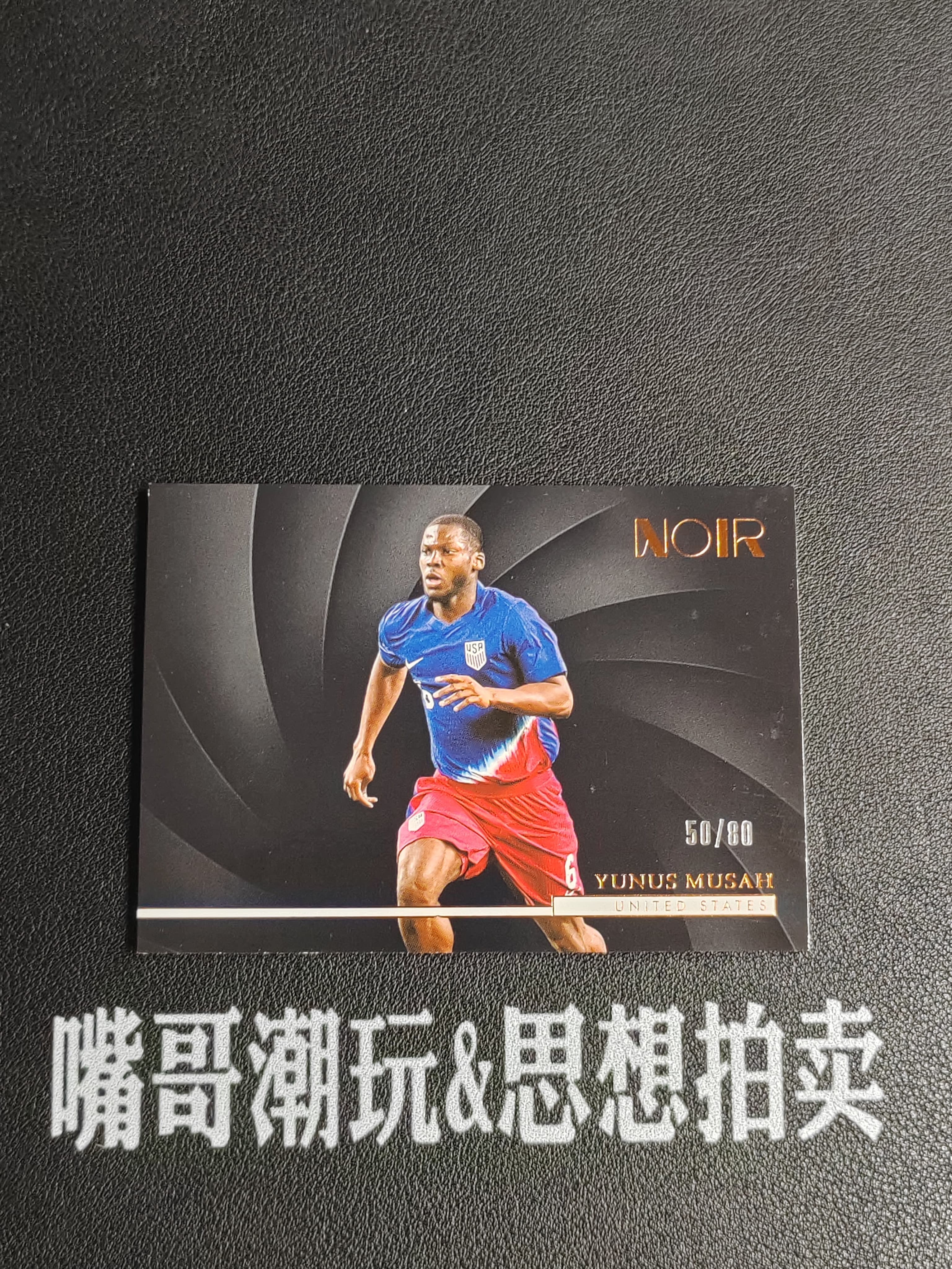 2024-25 Panini Noir Yunus Musah 【思想拍卖】FIFA 诺尔 美国 尤努斯 穆萨 50/80编 卡品如图 SX-A594