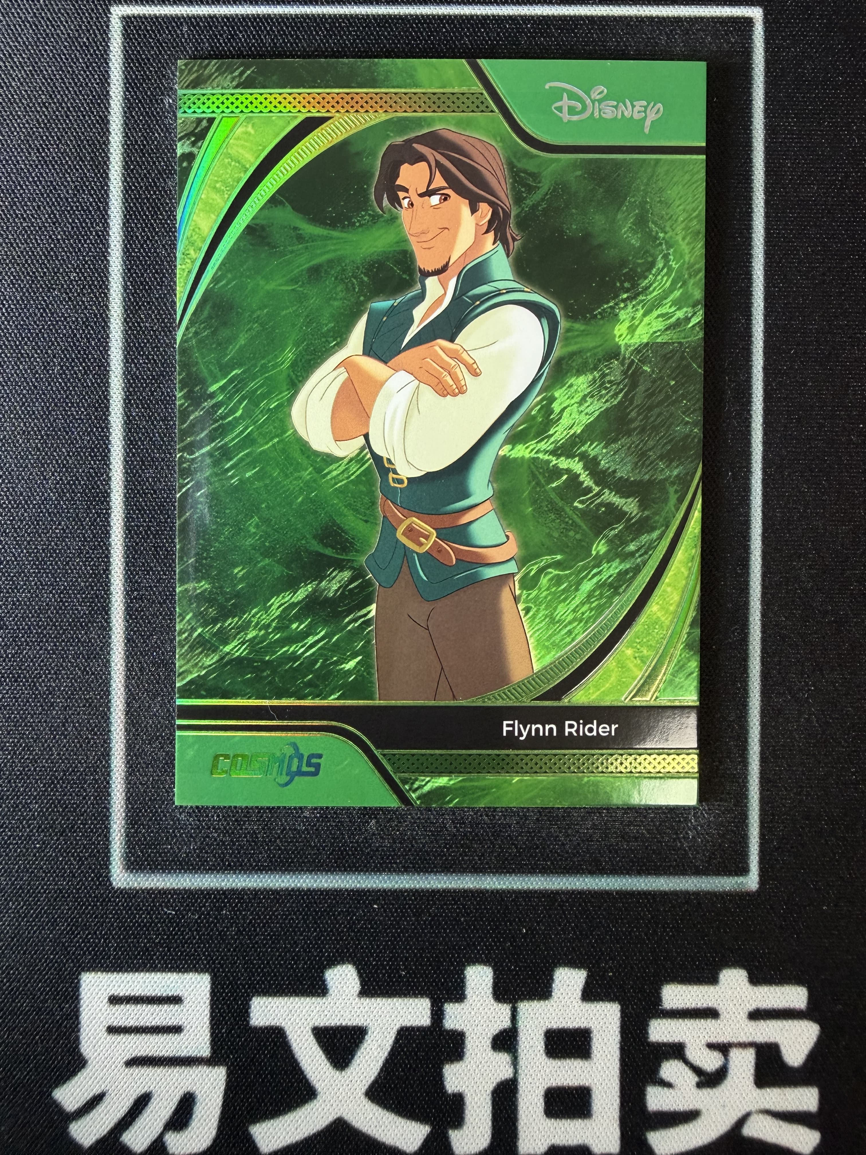 【易文拍卖 超级回款】2025 Kakawo Disney Cosmos 卡卡沃 迪士尼 CDT-GR-96 FLYNN RIDER 弗林 莱德 费林 25编 绿折 #小昕