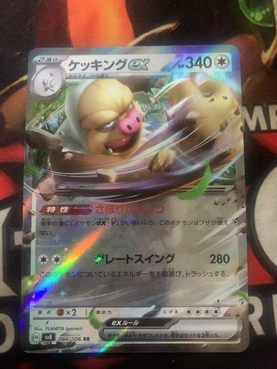 2024 Pokemon TCG 1 智挥猩 EX ja 宝可梦 简中 木水拍卖一百四十八期