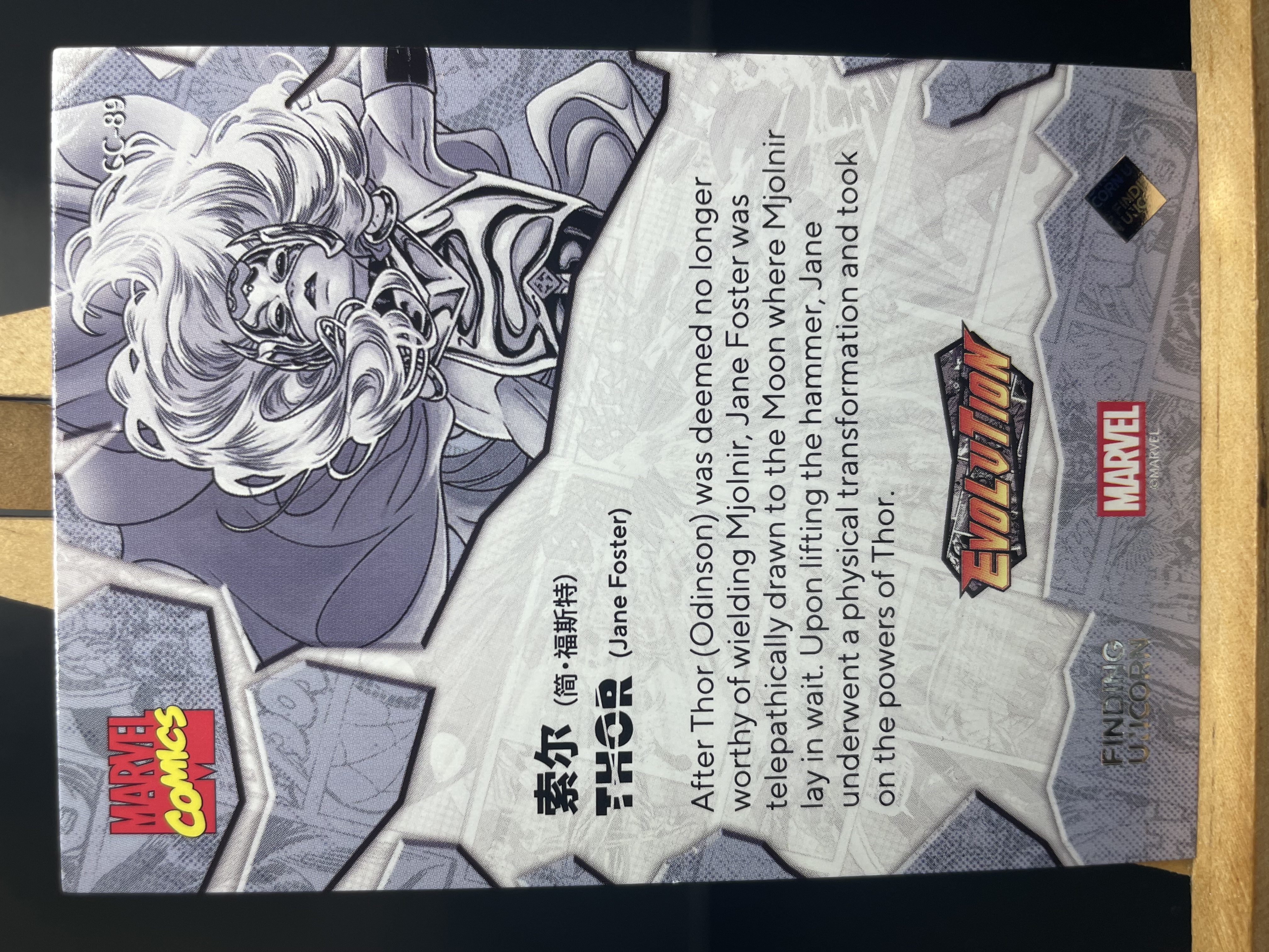(T2)2023 漫威 FINDNG CARD MARVEL 折射 索尔 女雷神 实卡好看 收藏凑套必备 卡品如图 !!!