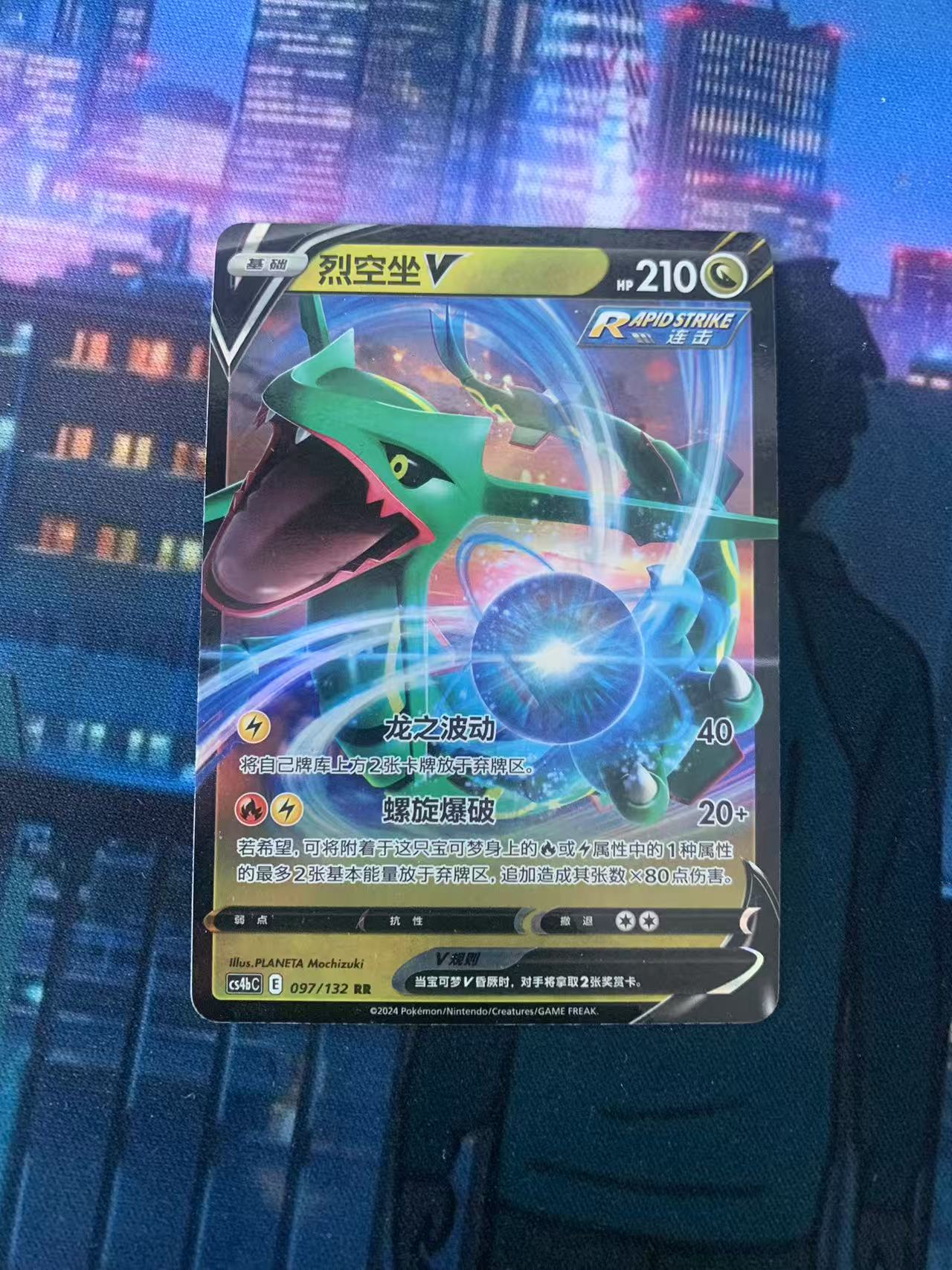 2024 Pokemon TCG 1 烈空坐V chs 宝可梦 简中 木水拍卖第一百八十八期