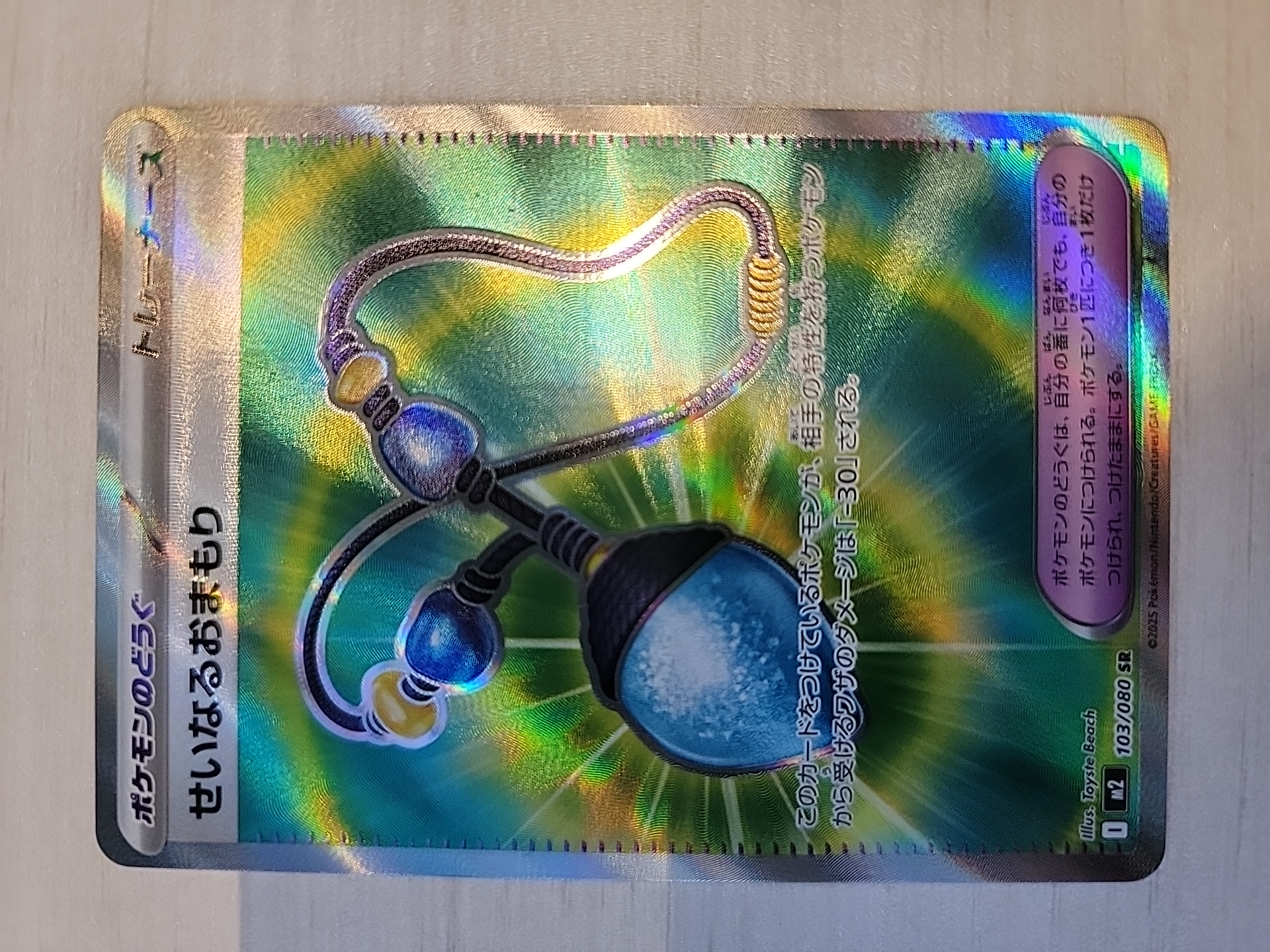 2025 Pokemon TCG M2 神圣护符 ja 麦丰TCG 宝可梦 日版 超级进化系列 补充包 烈狱狂火X 103/080 SR L哥