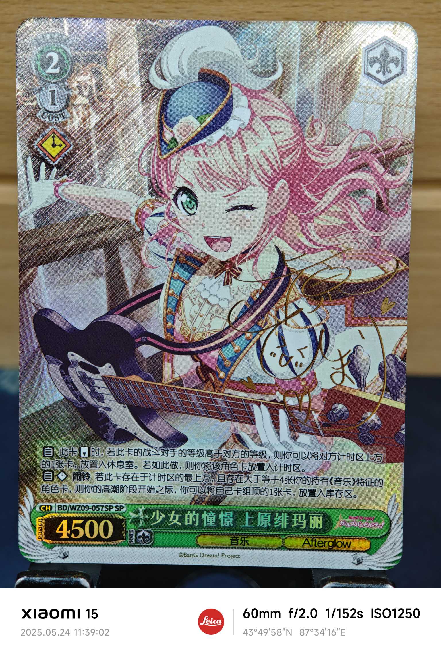 ガールズバンドパーティBanG Dream! 少女乐团派对 WS黑白双翼 簡体字 Amazon.co.jp: ガールズバンドパーティBanG Dream 少女乐团派对