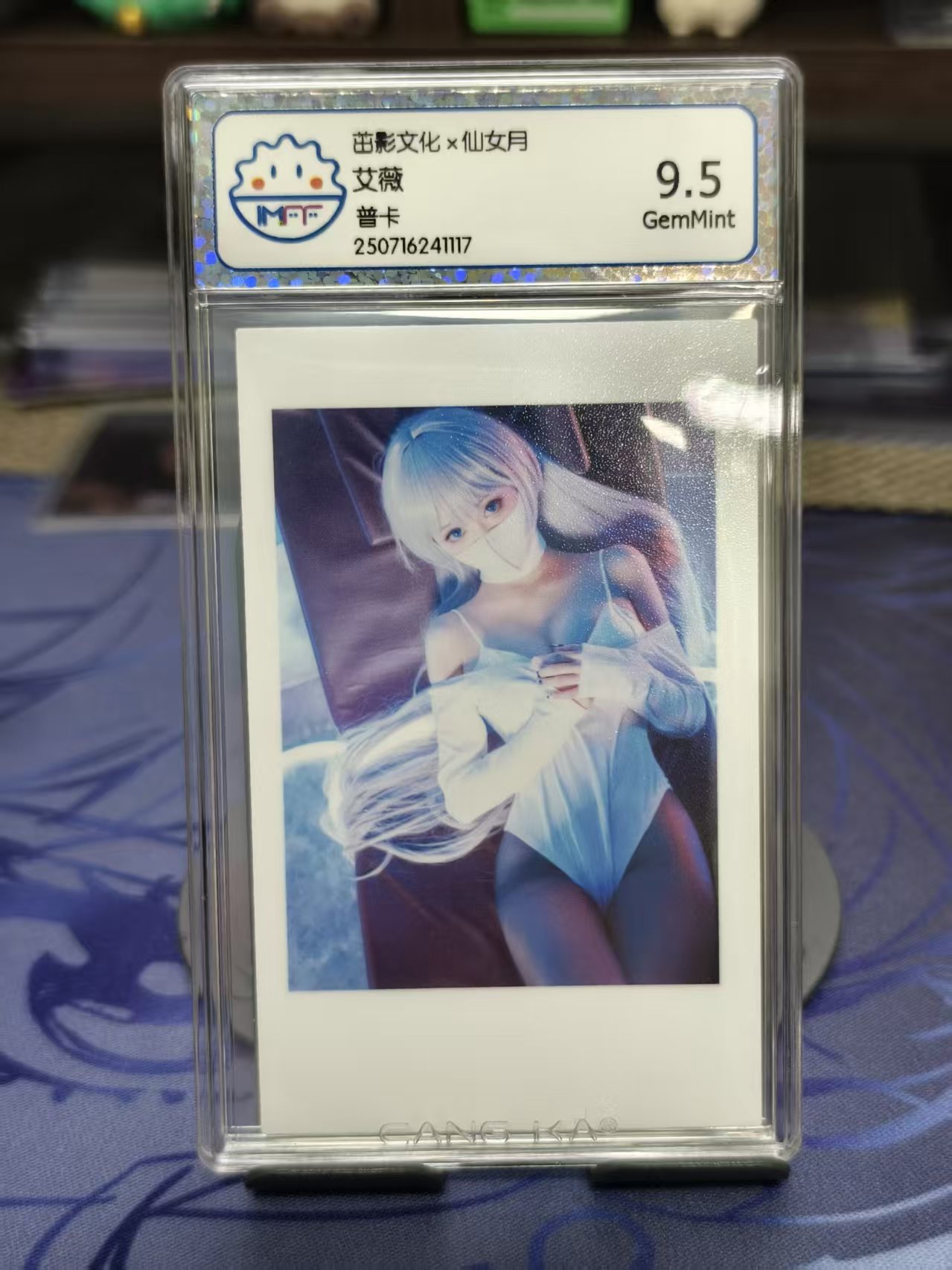 茁影文化 COS卡 游戏动漫角色 CN:仙女月 艾薇 评级卡