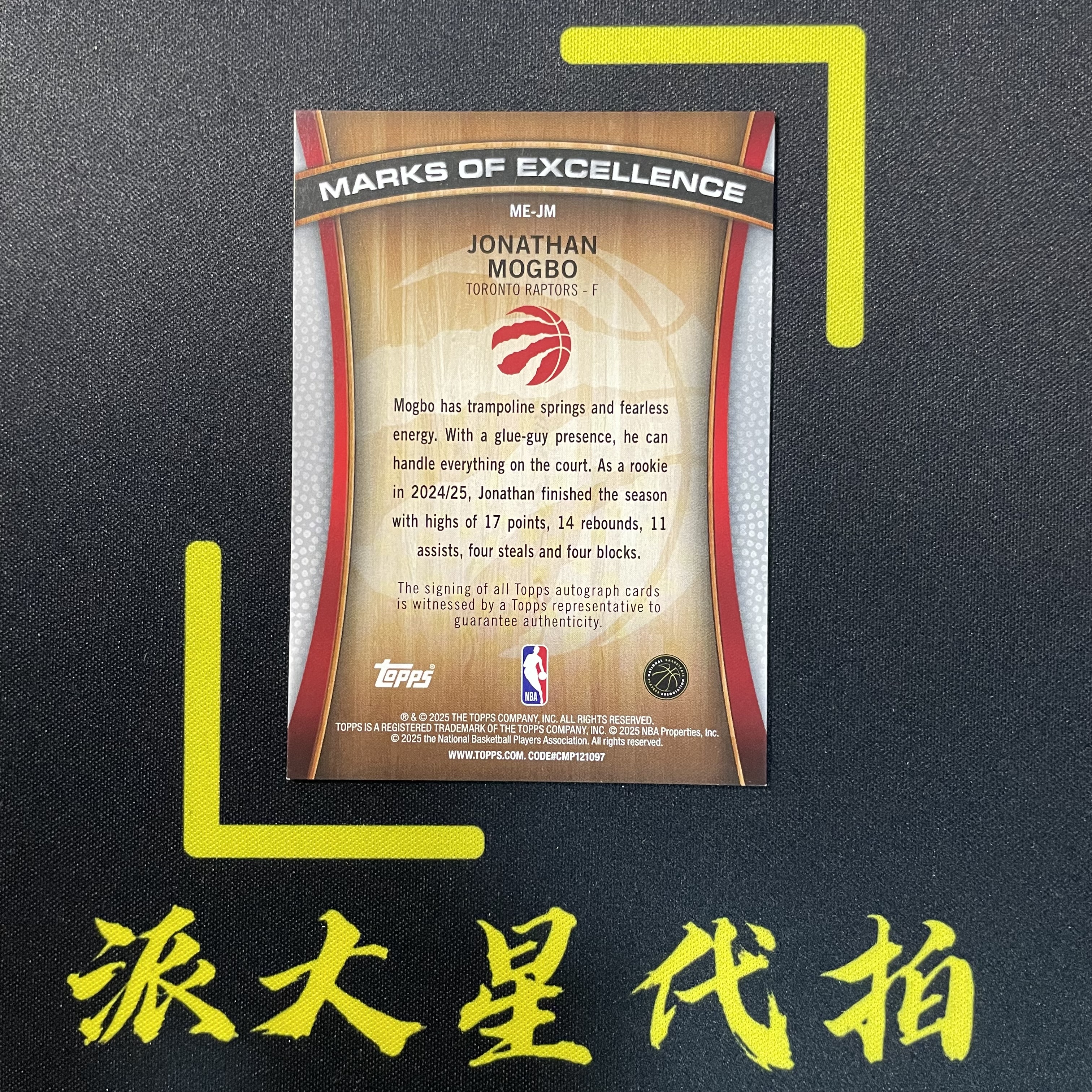 【派大星球星卡代拍】2025-26 TOPPS flagship 旗舰 莫格伯 新秀 签字 MARKS OF EXCELLENCE 猛龙 JONATHAN MOGBO#1205#北瞑