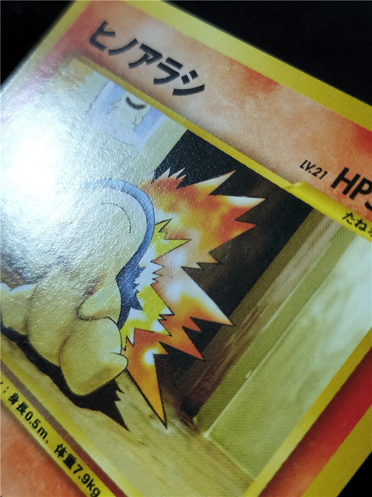 【LA拍卖】1996 Pokemon TCG 老卡 火球鼠 ja 宝可梦日版 瑕疵如图 A06B