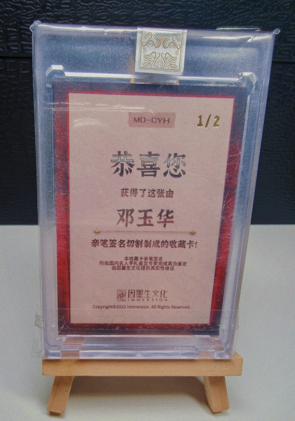 2022 Other 因墨生 赵本山 邓玉华 签名 切割 1/2编 原封砖 系列hit 同时出售永痕 因墨生 我和我的 中外名人 签 粉丝必备 错过拍大腿! 少见罕见 卡品如图 可评 psa bgs