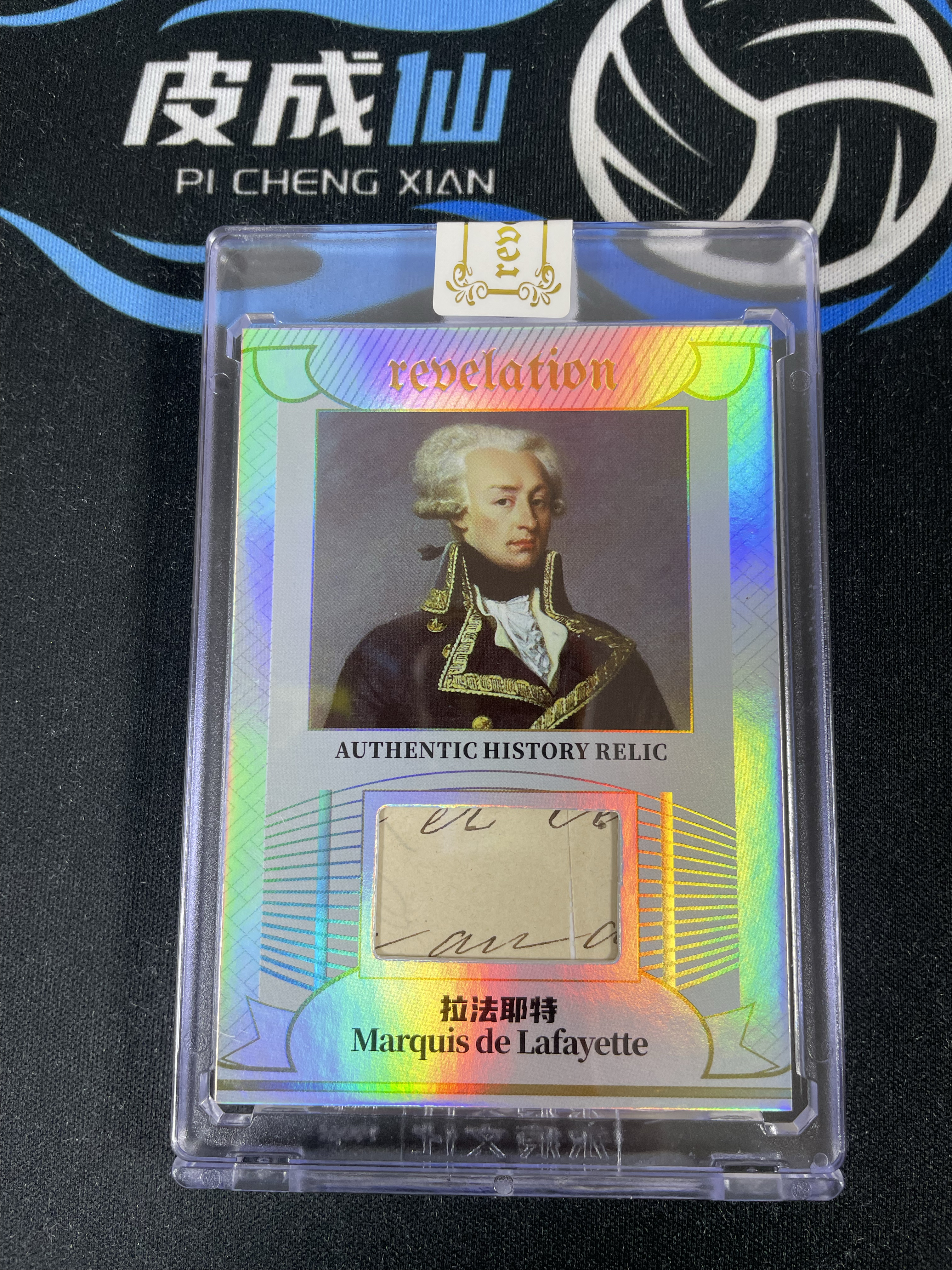 【皮成仙拍卖 统一手续费6%】 2025 ETERNAL REVELATION 永痕文化 启示录系列 历史切片 Marquis de Lafayette 拉法耶特 银折 50编【只发顺丰】屿哥62
