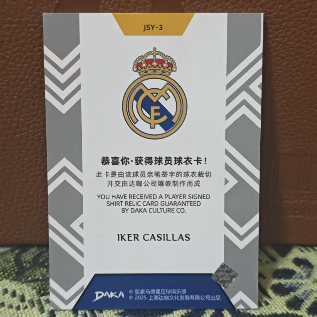 2025 DAKA DAKA Iker Casillas 伊克尔 卡西利亚斯 皇马 皇马队盒 物料 极具收藏价值 未来必涨 微瑕(Paul)