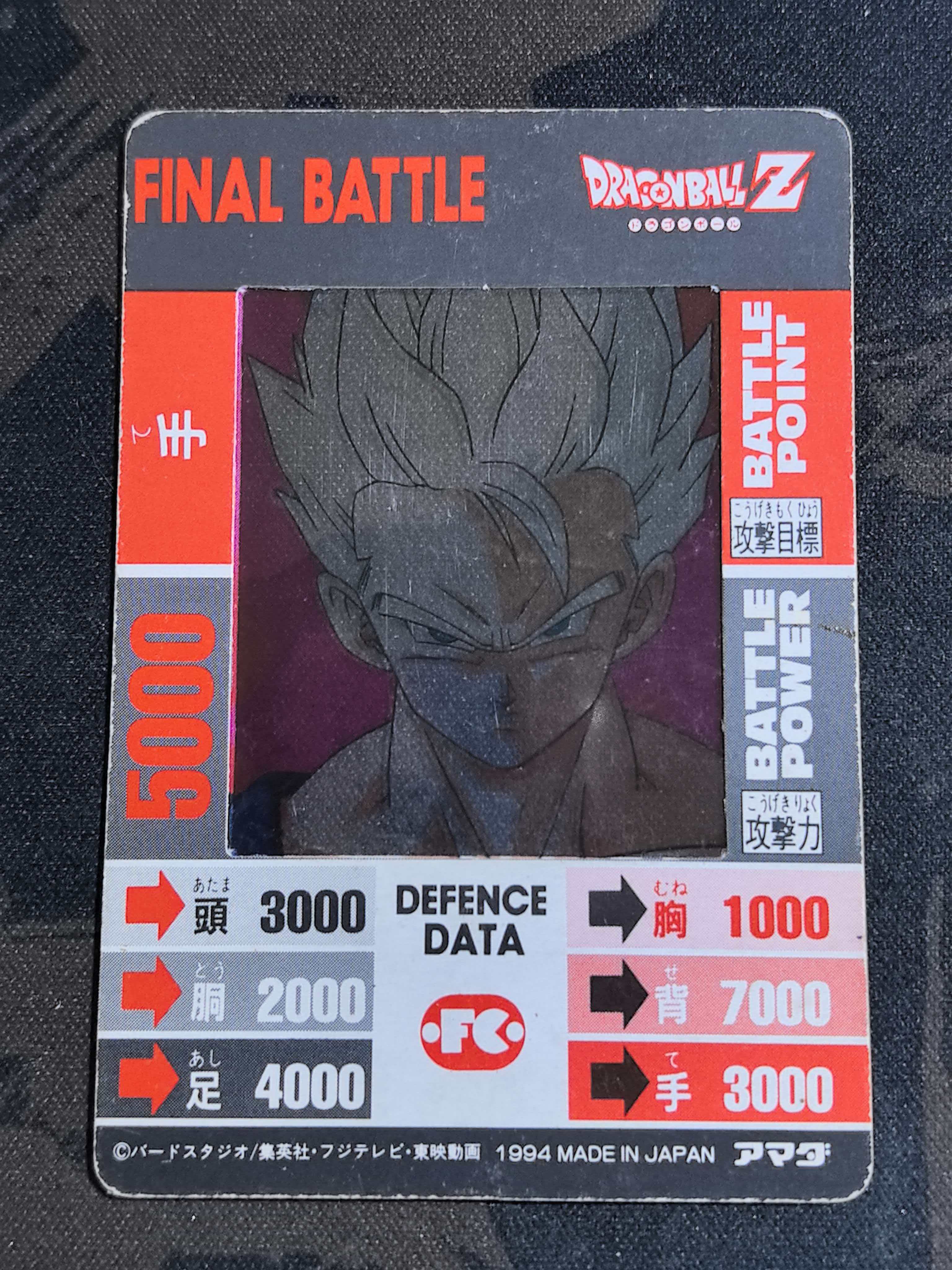 Amada 《Dragon Ball Z》 超级龙珠英雄 日版 “悟饭的愤怒爆发了!!”超级赛亚人-孙悟空 编号23 胶片电影卡 默认有瑕 卡品如图
