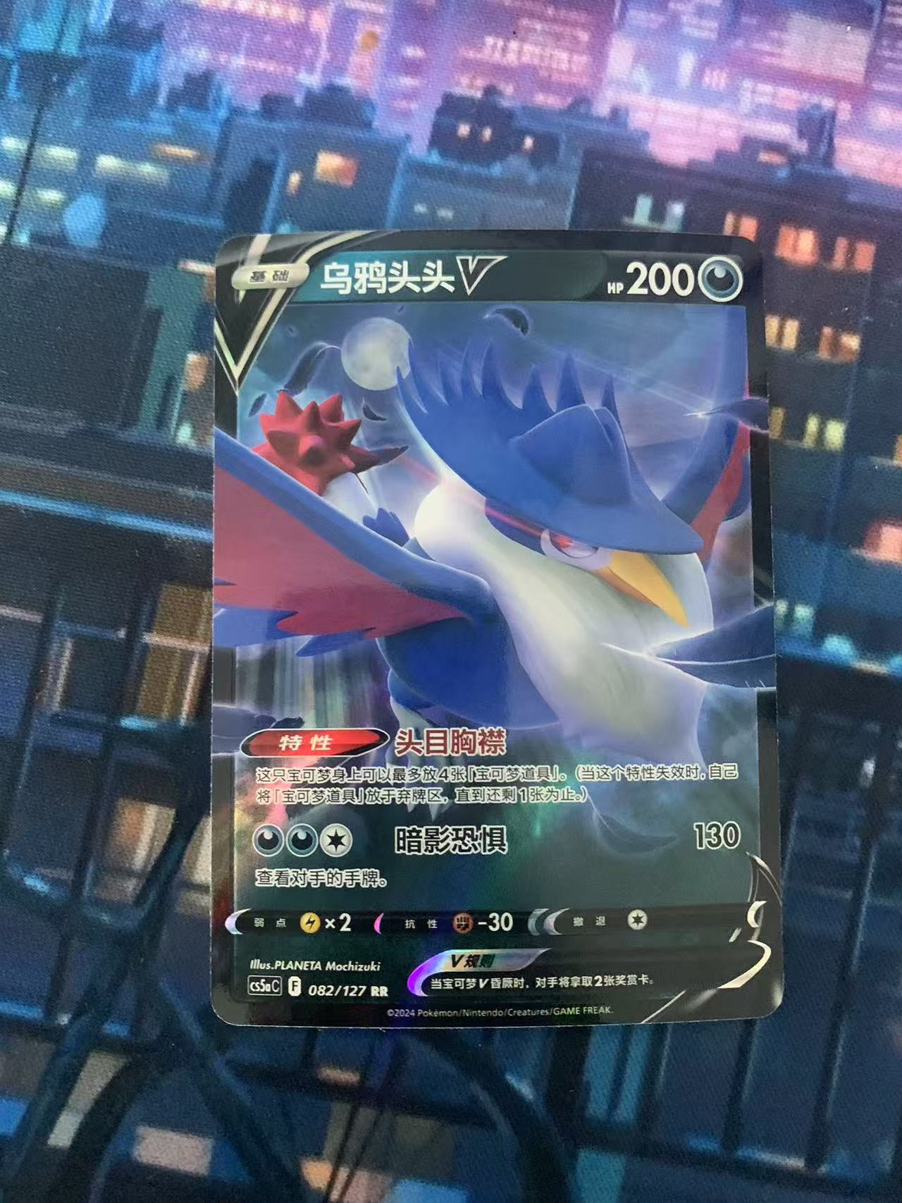 2024 Pokemon TCG 1 乌鸦头头V chs 宝可梦 简中 木水拍卖第一百八十四期