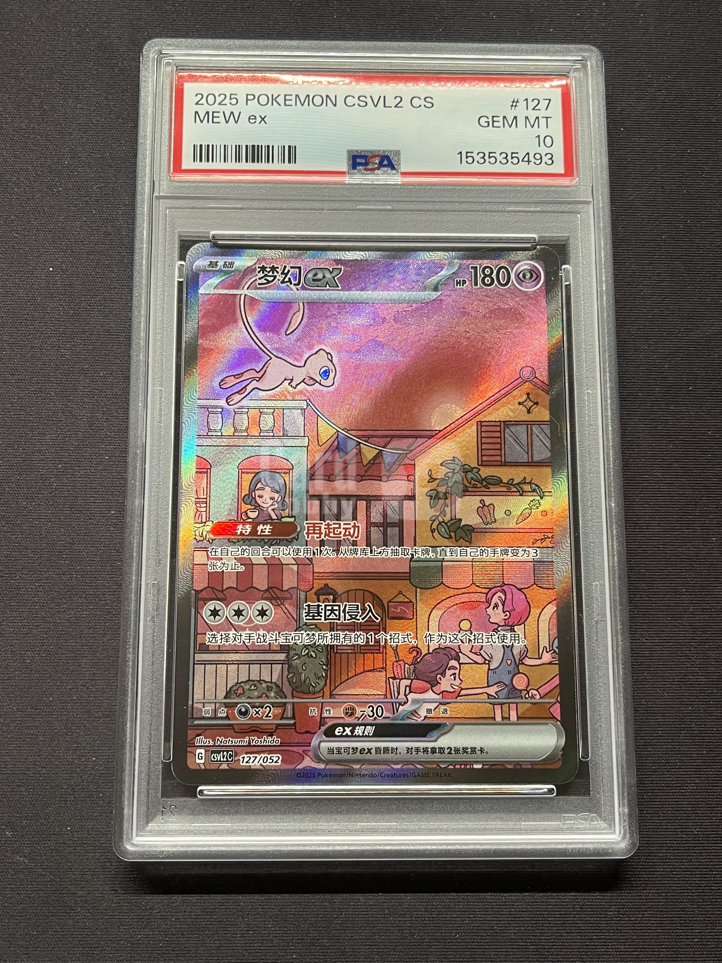 2025 Pokemon TCG 游历专题包 梦幻ex chs 宝可梦 简中 梦幻ex 闪卡 全图闪 手绘 CSVL2C-127/052 PSA10 不累计「老夫子」烟花