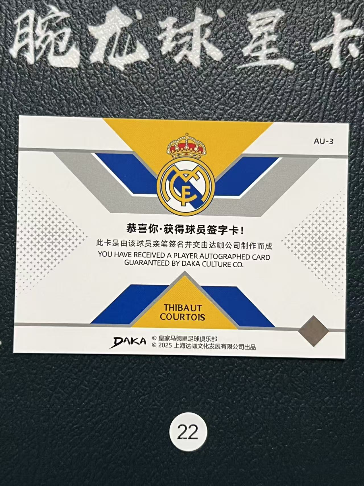 Items Eo7 2025 【腕龙拍卖 接代卖】 腕龙咚咚EO7 DAKA 达卡 达咖 皇家马德里 队盒 库尔图瓦 皇马 马竞 比利时 签字 Thibaut ...