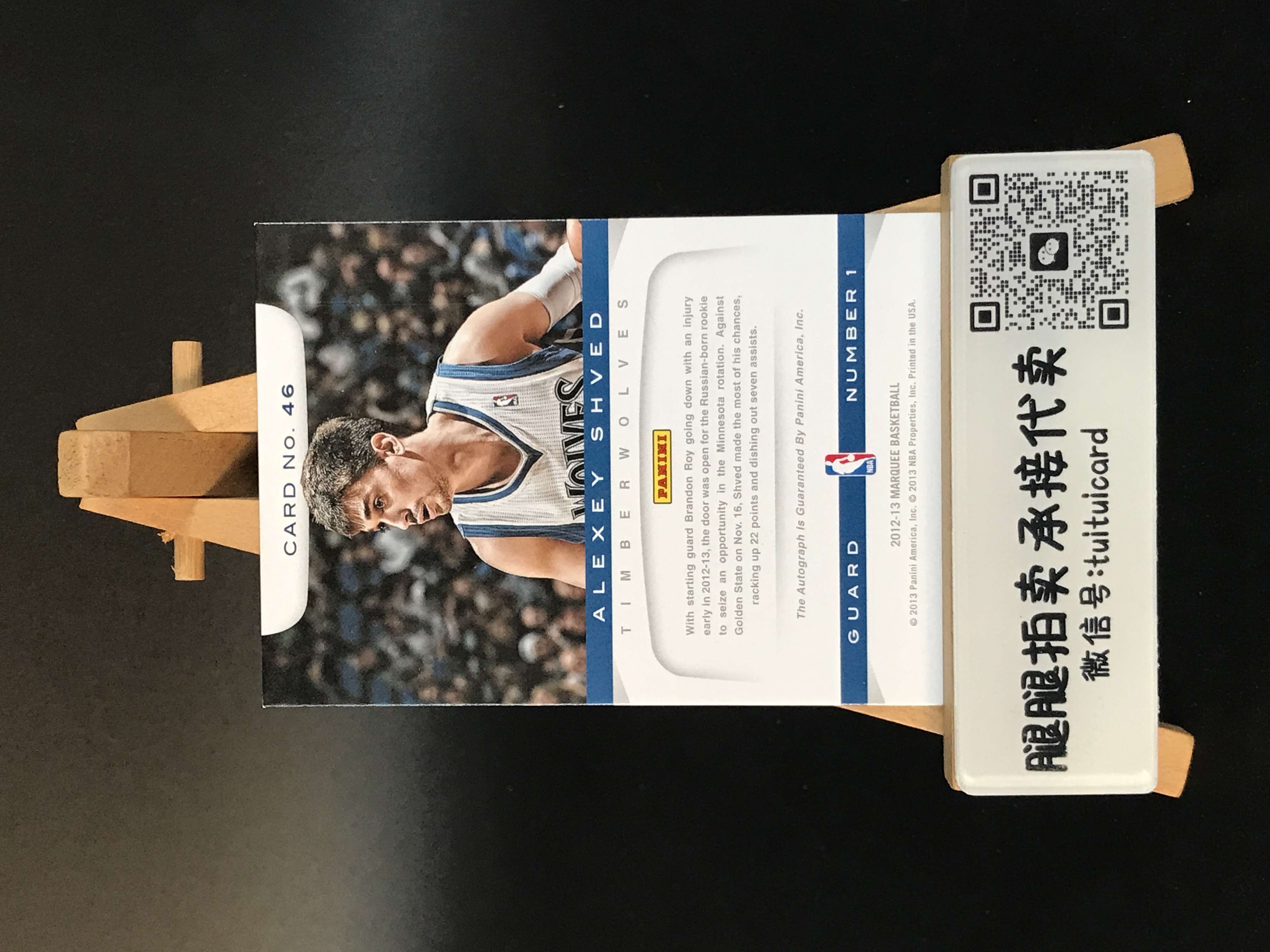 2012-13 Panini Marquee Alexey Shved 【腿腿拍卖 极速回款】阿历克谢 舍维德 新秀RC 签字 森林狼 马奎 专收必备 卡品如图 青辞