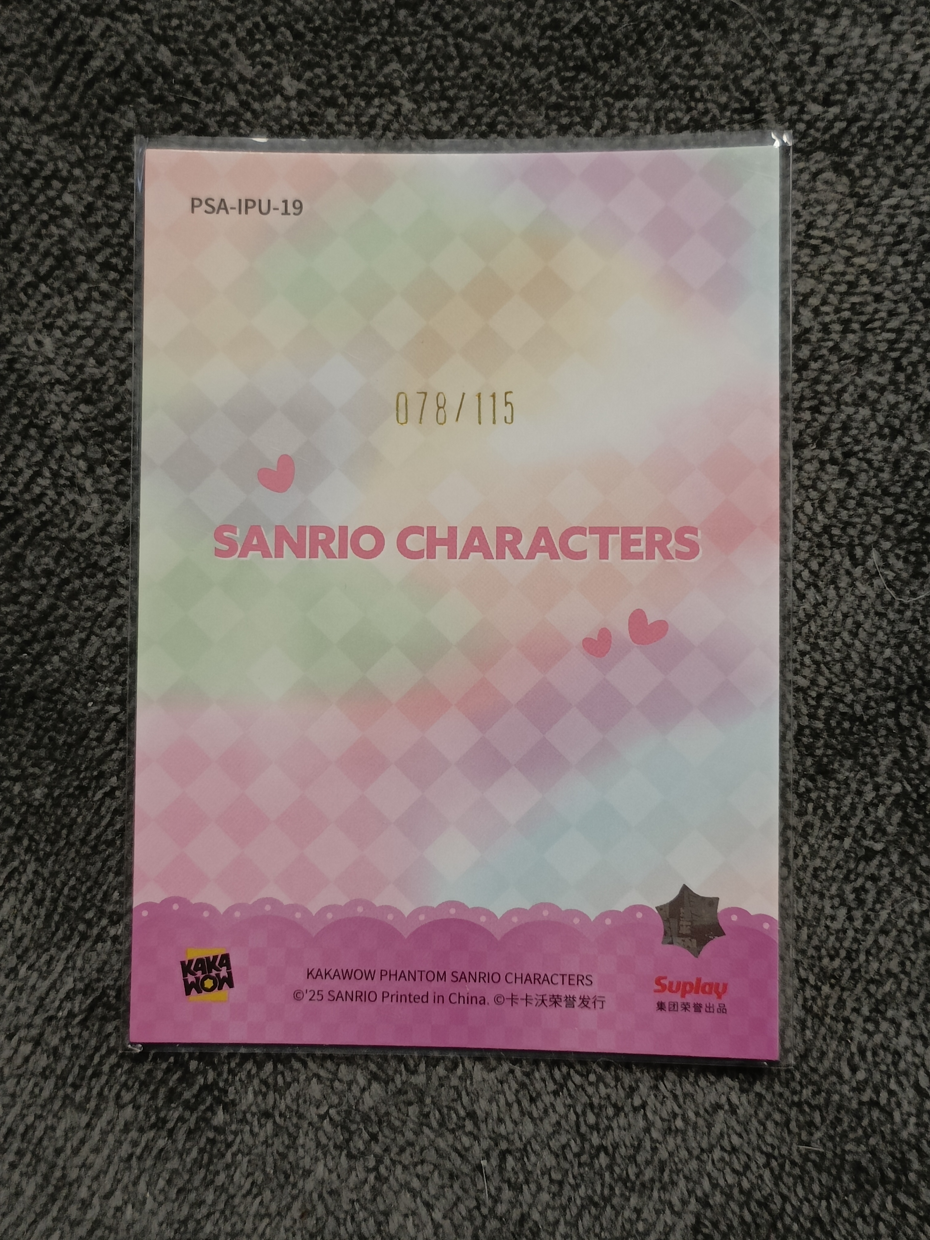 2023 Kakawow PHANTOM 三丽鸥家族系列收藏卡 POMPOMPURIN 布丁狗 【谦谦拍卖】PSA-IPU-19 紫折 078/115编 秋鹿