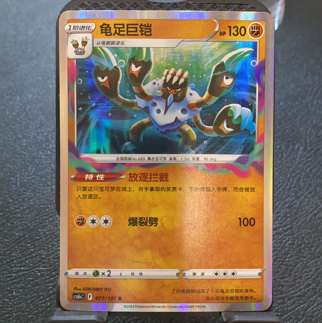2024 Pokemon TCG 宝可梦 对战 chs 日版 闪卡 077/131 R折射 【499]