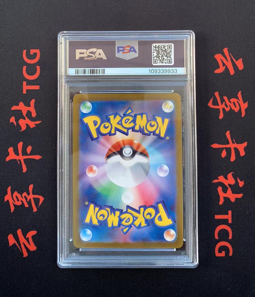 YX-2 2024 Pokemon TCG 深红薄雾 PTCG 宝可梦 日版 伊布 078/066 AR PSA 10分 评级卡外壳不保 介意勿拍 喜欢不要错过(不累积)