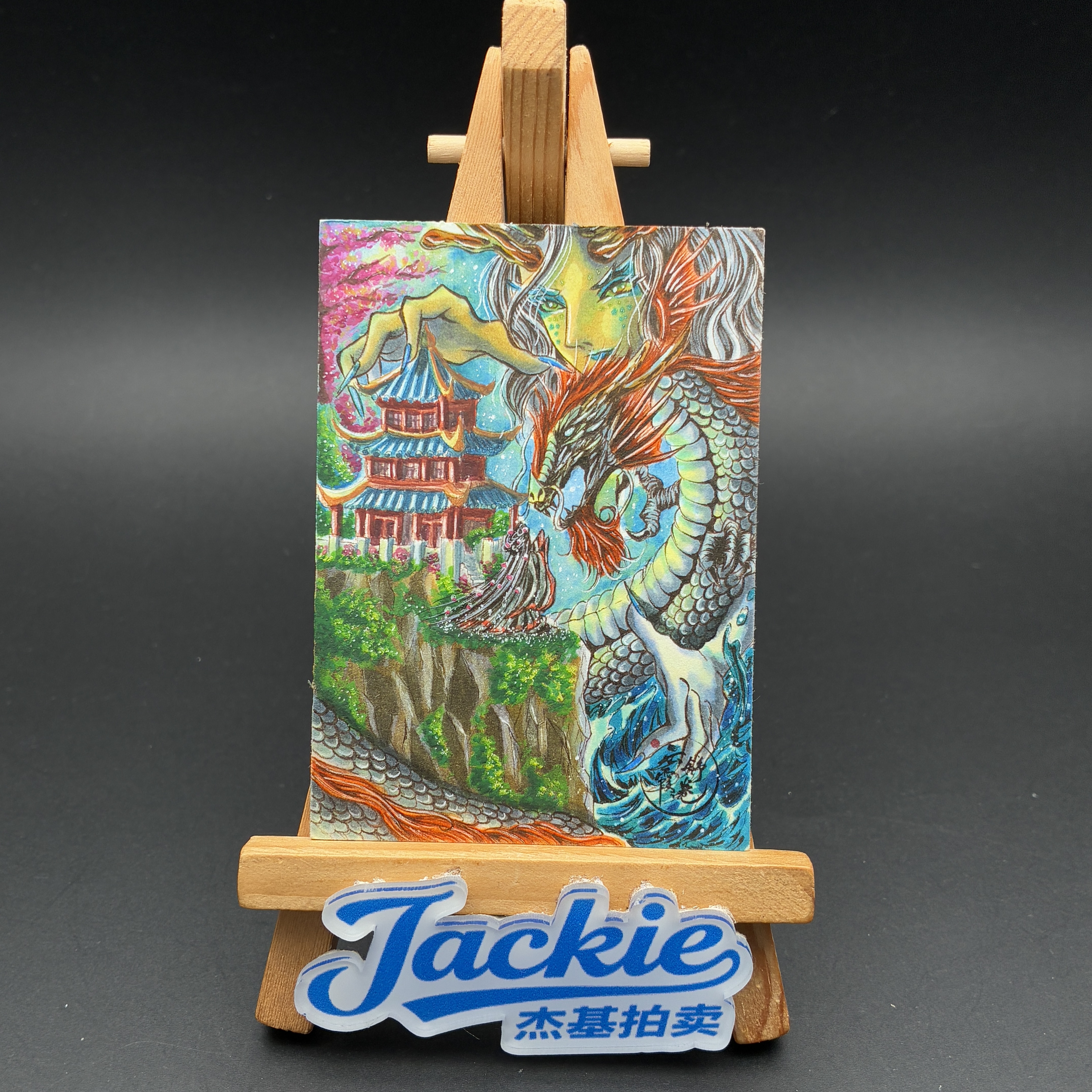 【杰基拍卖】锦绣系列 龙 手绘卡 1/1 画师:星沐 (十一)