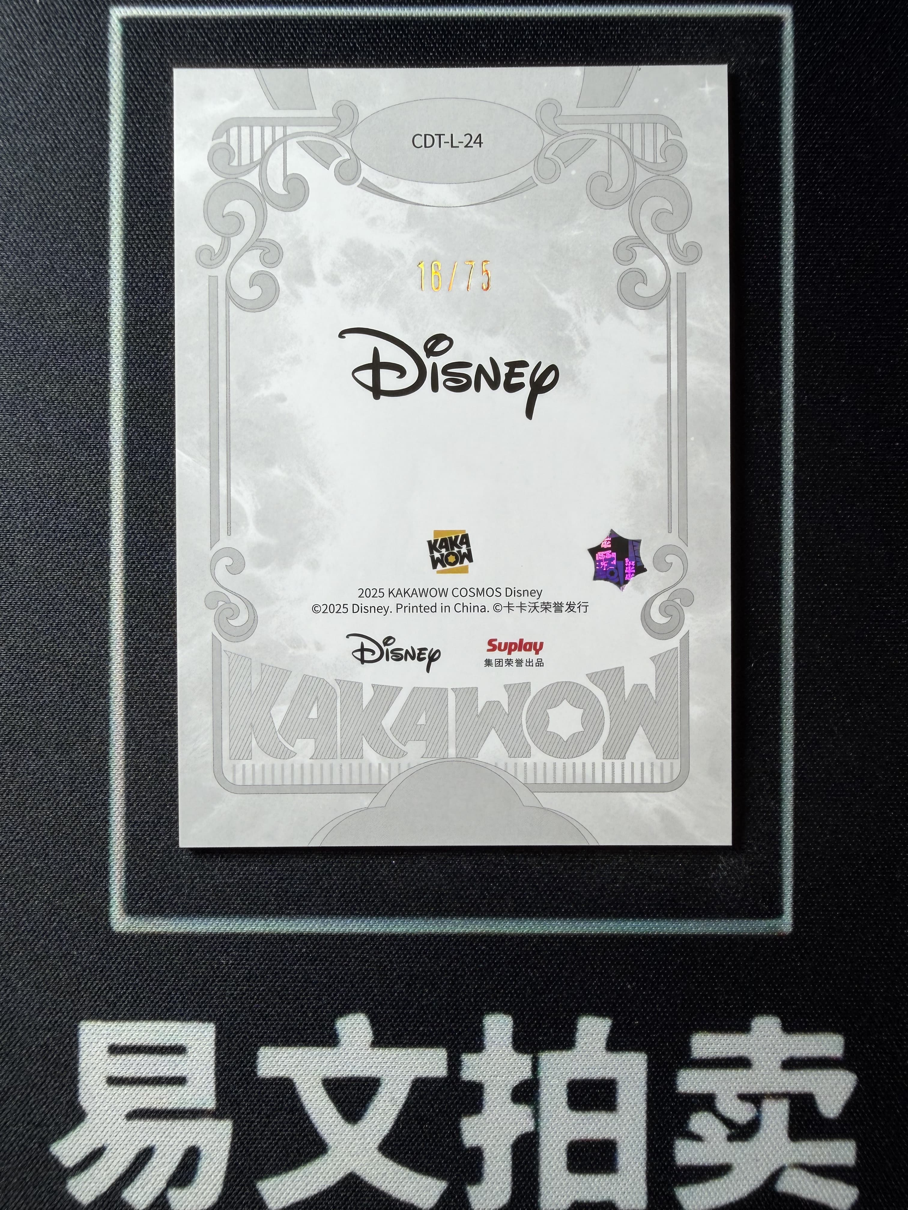 【易文拍卖 超级回款】2025 Kakawo Disney Cosmos 卡卡沃 迪士尼 CDT-L-24 MOANA 莫阿娜 公主 75编 世界传承 红折 #小昕