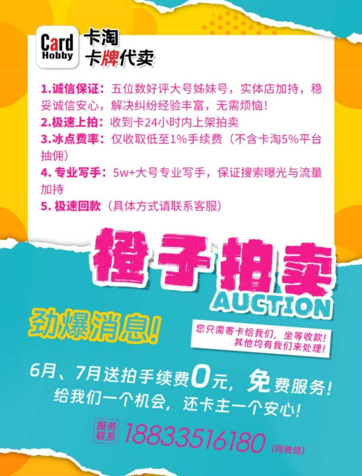【橙子拍卖 接代拍】不累计 2023 Topps Chrome Disney 迪士尼 元年 sid 西德 玩具总动员 紫折 299编 迪士尼工艺原因不保品 元年价格每年递增!