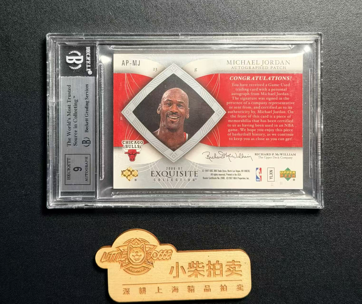 【小柴拍卖】2006-07 Upper Deck Exquisite Michael Jordan ##AP-MJ BGS8.5 木盒系列 迈克尔乔丹 签字 卡签 公牛 patch /100编 投资必备 金版三色pa 物料 使徒安迪