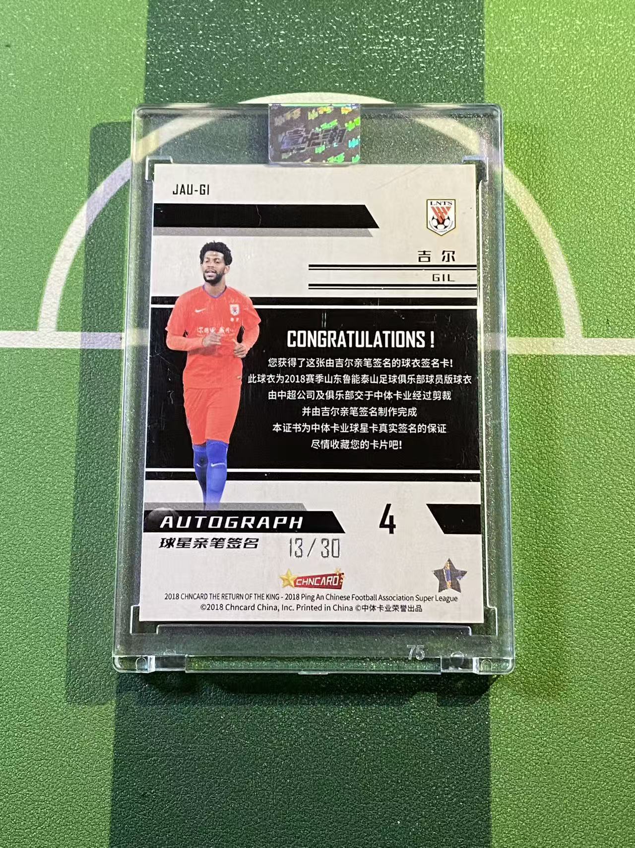 【YK代拍】2018 中体卡业 CSL AWARDS(王者归来) 中超 山东鲁能 吉尔 球衣签字 卡签 13/30编 山东泰山 带砖 d09