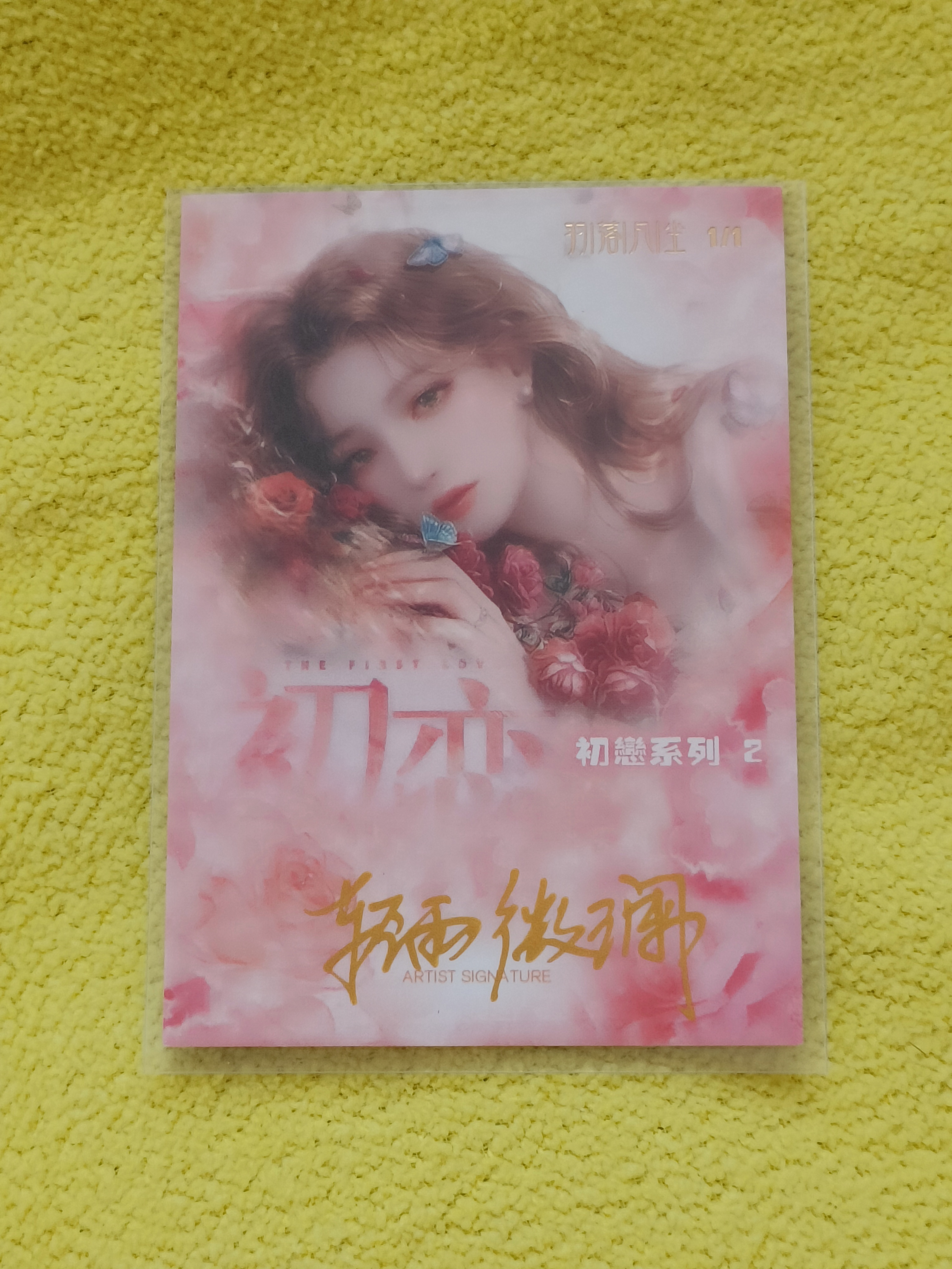 【谦谦拍卖】画师:轻雨微调 羽落凡尘工作室系列手绘卡 初恋 1 OF 1 GF 照片做了处理