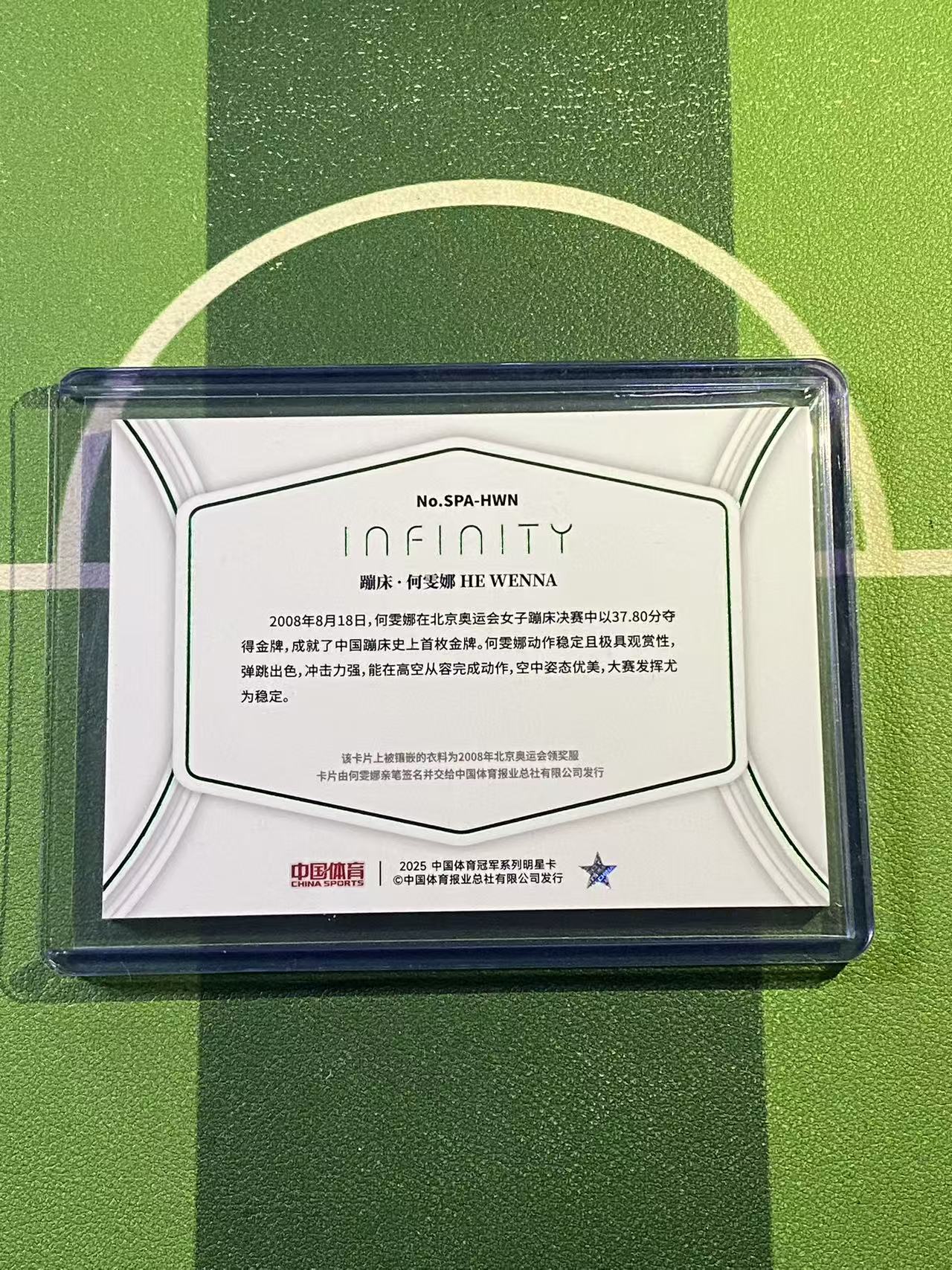 【YK代拍】2025 奇卡 中国体育 无限系列 蹦床 何雯娜 恒星patch球衣签字 卡签 绿折 3/5编 带夹 V02