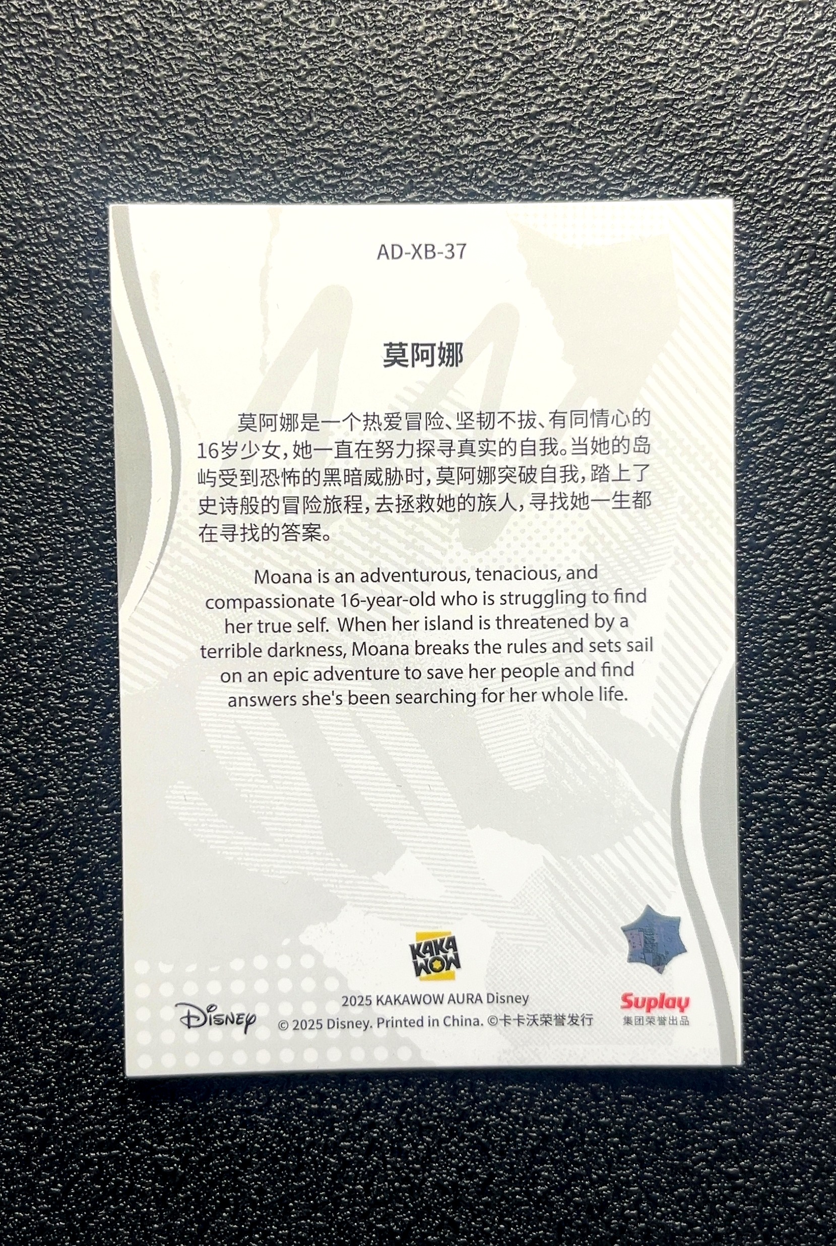 【岛屿拍卖】2025 Kakawow Disney AURA 线条卡 Moana 莫阿娜 卡品如图 高价值 #AD-XB-37 0017#522