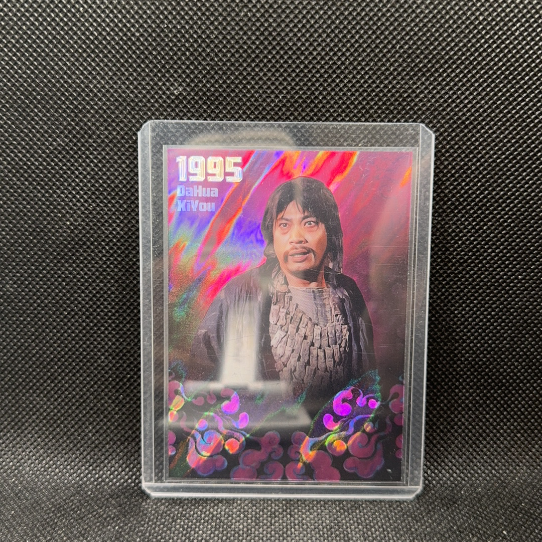 【Roseee代卖】2025 STAR CARD 大话西游 集换式卡牌J1 星卡时代 吴孟达 二当家 金阙西行卡 折射 25编 青