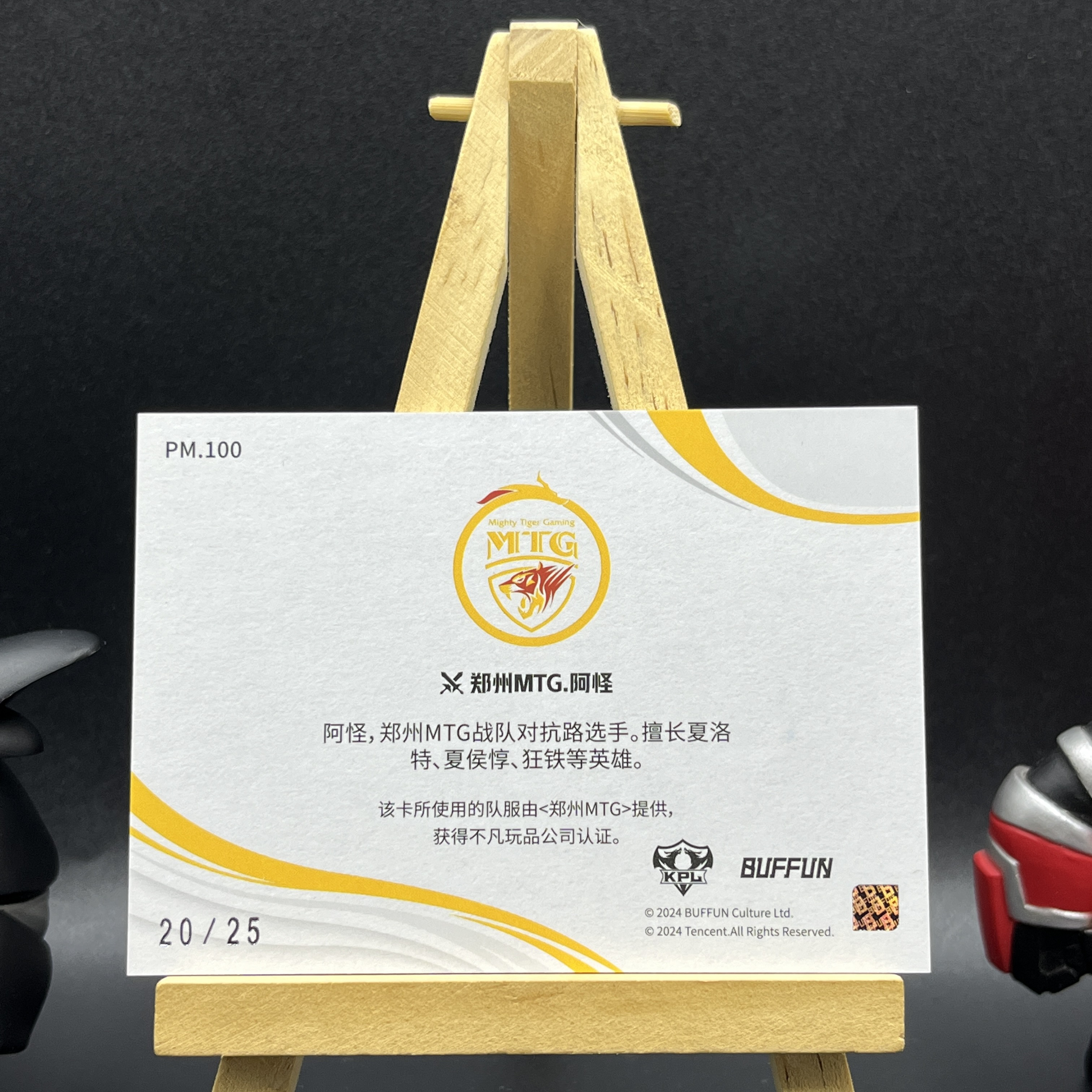 【KabuDa不累计】2024 Buffun 不凡玩品 王者荣耀 无双 KPL 选手卡 郑州MTG 阿怪 25编 无双队服卡 物料 九离