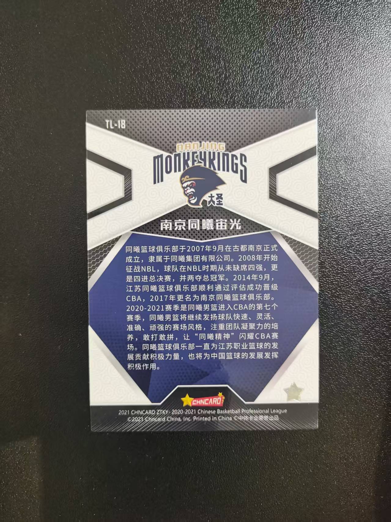 2021 Chncard ZTKY CBA 南京同曦 中体卡业 CBA 收藏凑套 卡品如图 免费代拍CC26