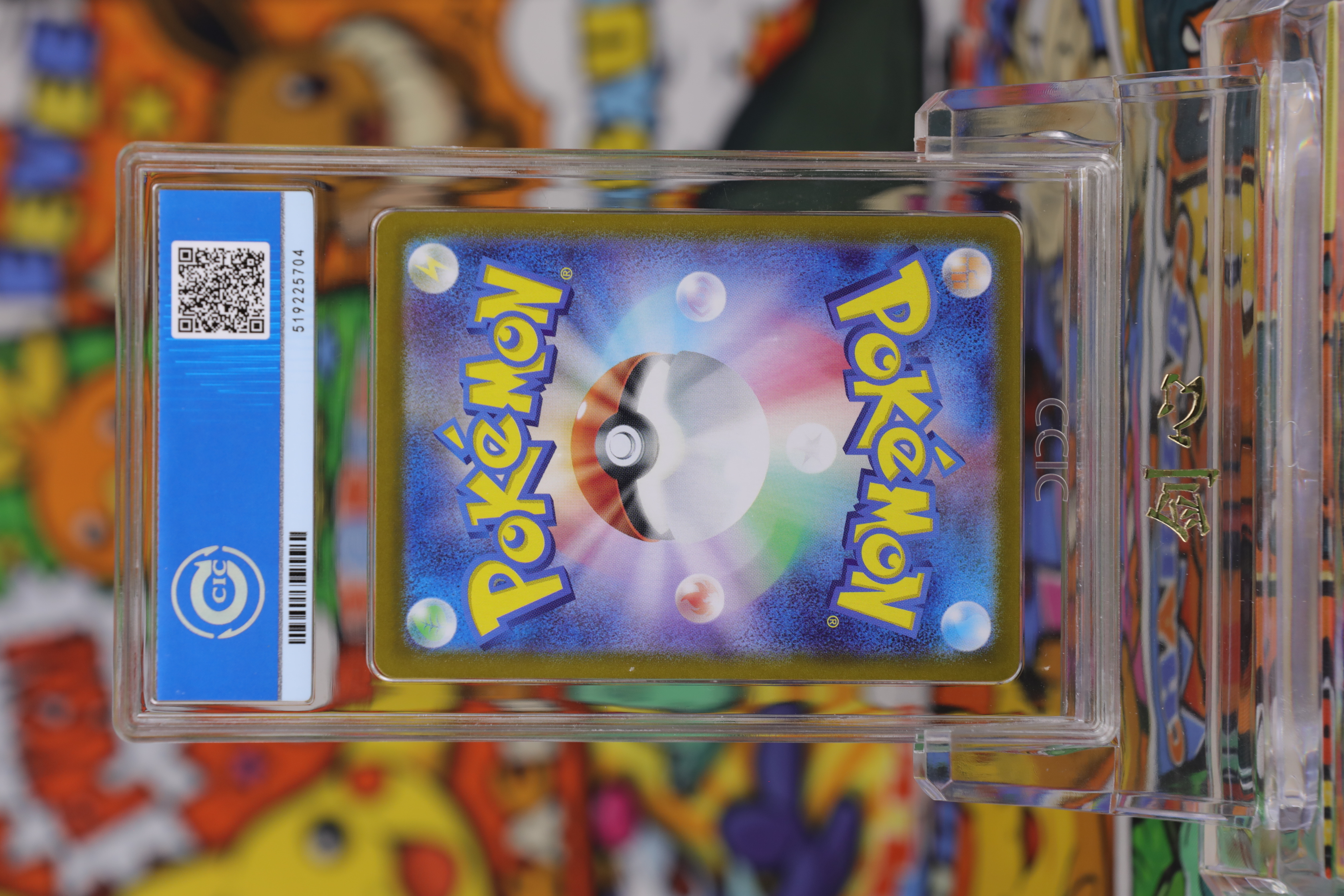 2024 Pokemon TCG 太晶盛典ex 仙子伊布 ja SV8A SAR #212 CCIC 银10 卡品如图 《剑心代卖》 JXDM YXC