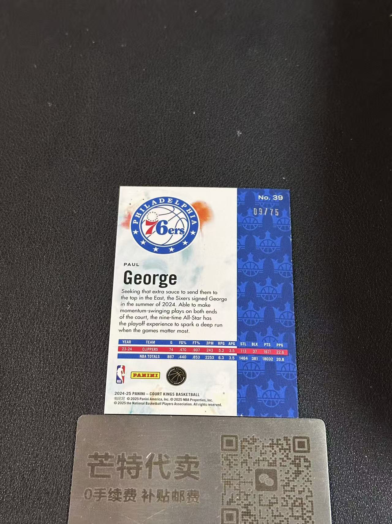 【芒特代卖】2024-25 panini Court Kings Paul George 油画 76人 保罗 乔治 泡椒 橙折 /75编 专收必备 (HY)