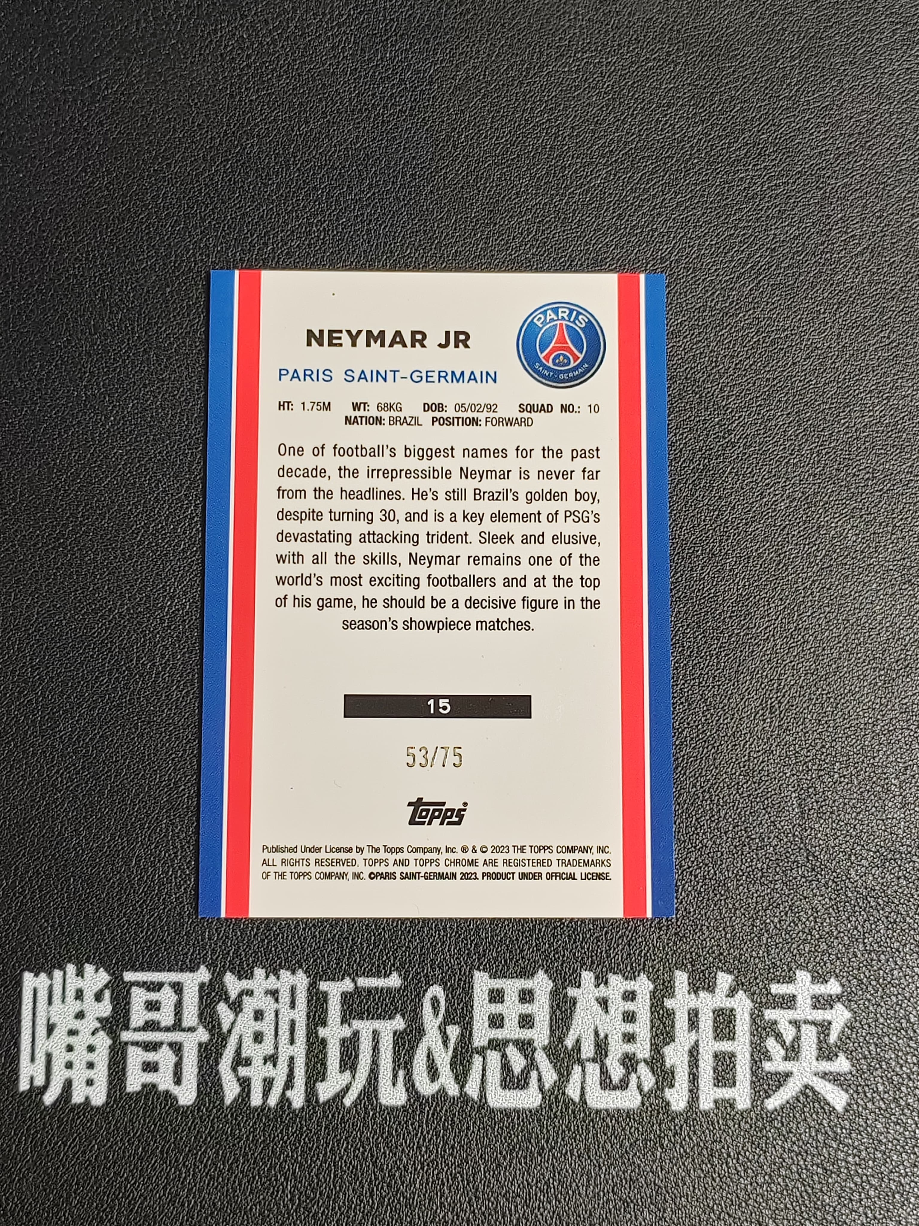 2023 Topps Chrome Neymar Jr 【思想拍卖】Chrome 大巴黎队盒 内马尔 53/75编 折射 卡品如图 SX-A468
