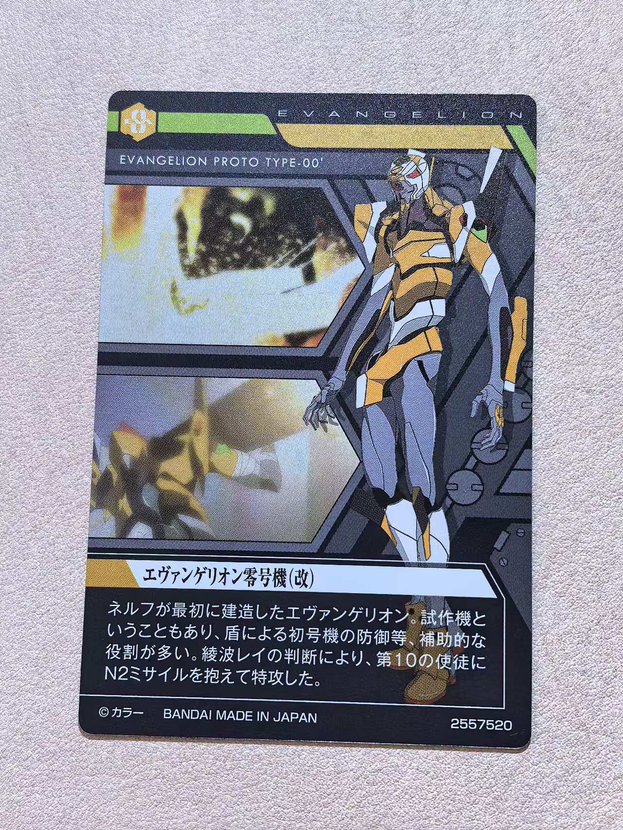 BANDAI 万代 新世纪福音战士 EVA 收藏食玩卡 威化卡系列 日版 “福音战士零号机(改)” 编号E‑12 闪卡 默认微瑕 卡品如图